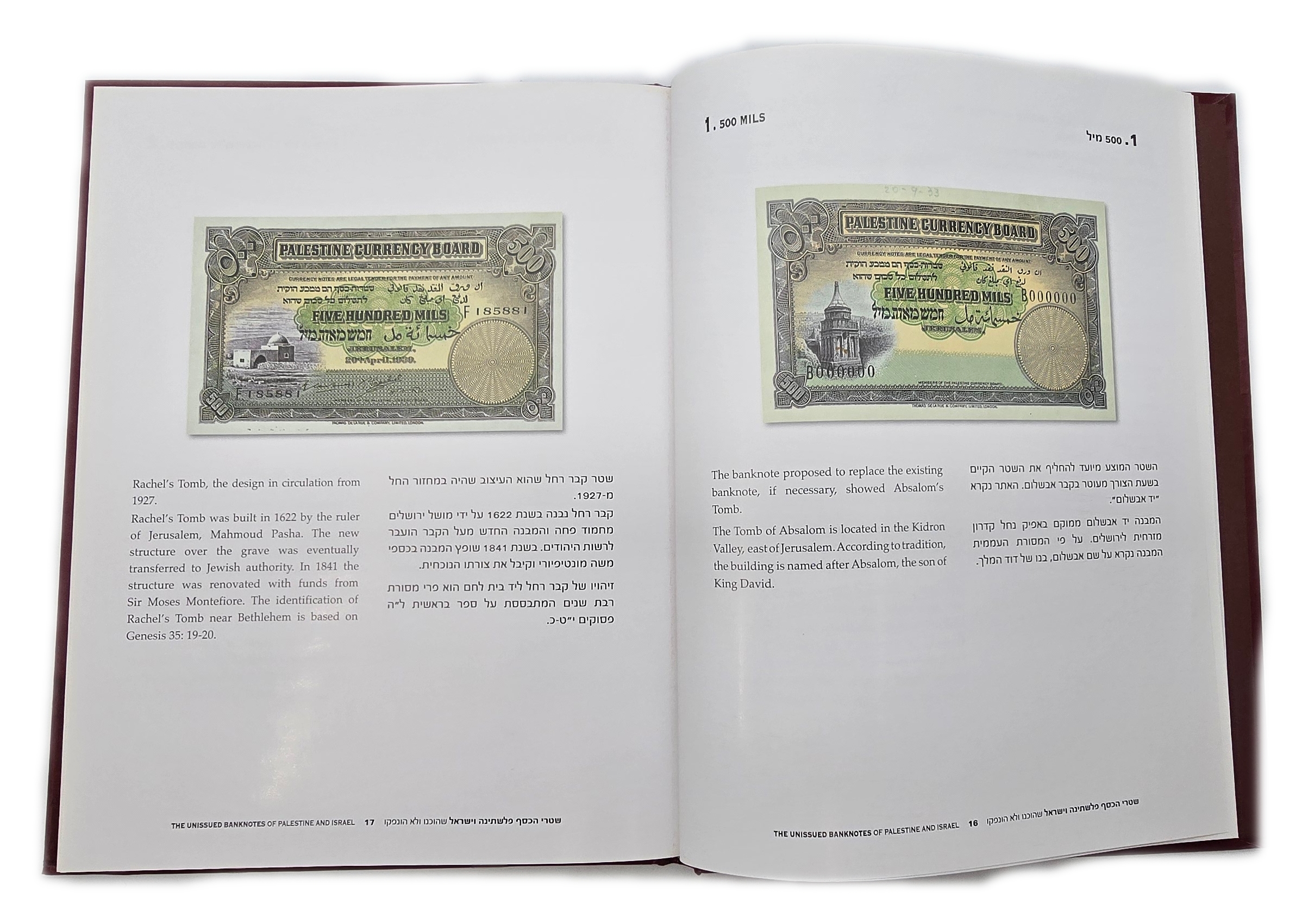 Numismatic Literature - The Unissued Banknotes of Palestine and Israel, Hardcover, Shlomo Tepper, 2009 - 1 6