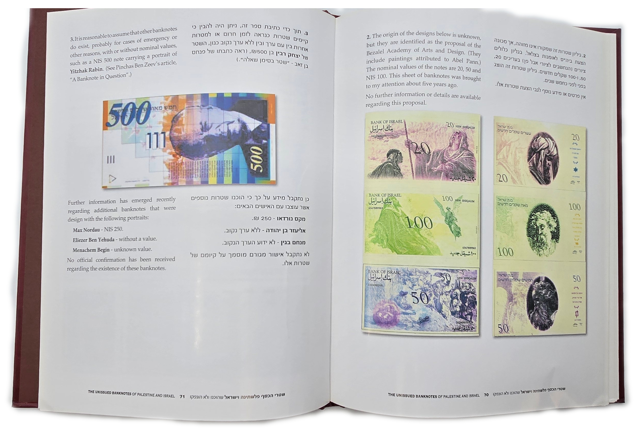 Numismatic Literature - The Unissued Banknotes of Palestine and Israel, Hardcover, Shlomo Tepper, 2009 - 1 3