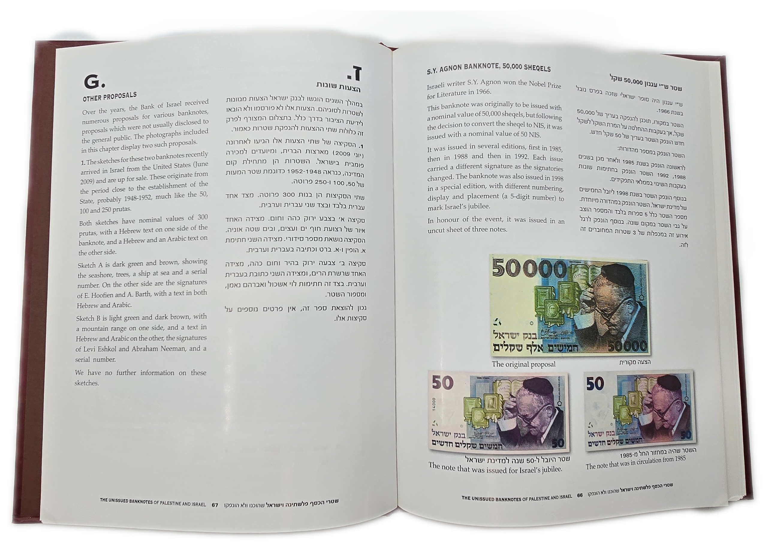 Numismatic Literature - The Unissued Banknotes of Palestine and Israel, Hardcover, Shlomo Tepper, 2009 - 1 12