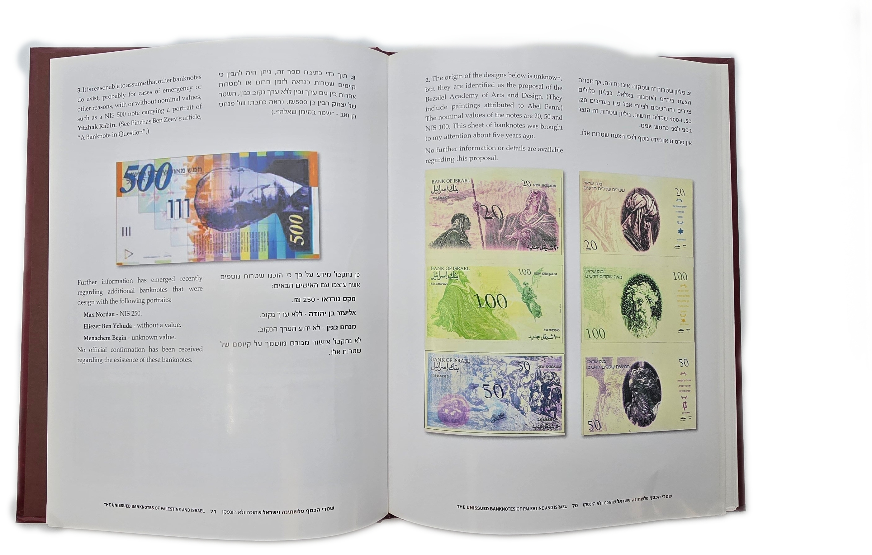 Numismatic Literature - The Unissued Banknotes of Palestine and Israel, Hardcover, Shlomo Tepper, 2009 - 1 4