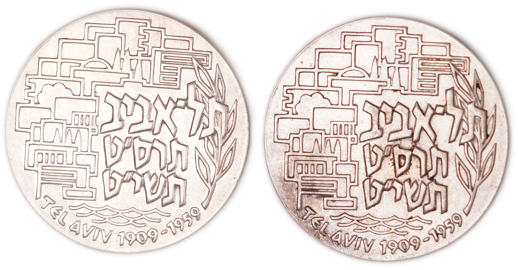 Israel - "Tel Aviv Jubilee" Medal 1959 - Silver 935, 60g (approx. 56.1g pure silver, 1.8 oz), 35 mm - 1 0