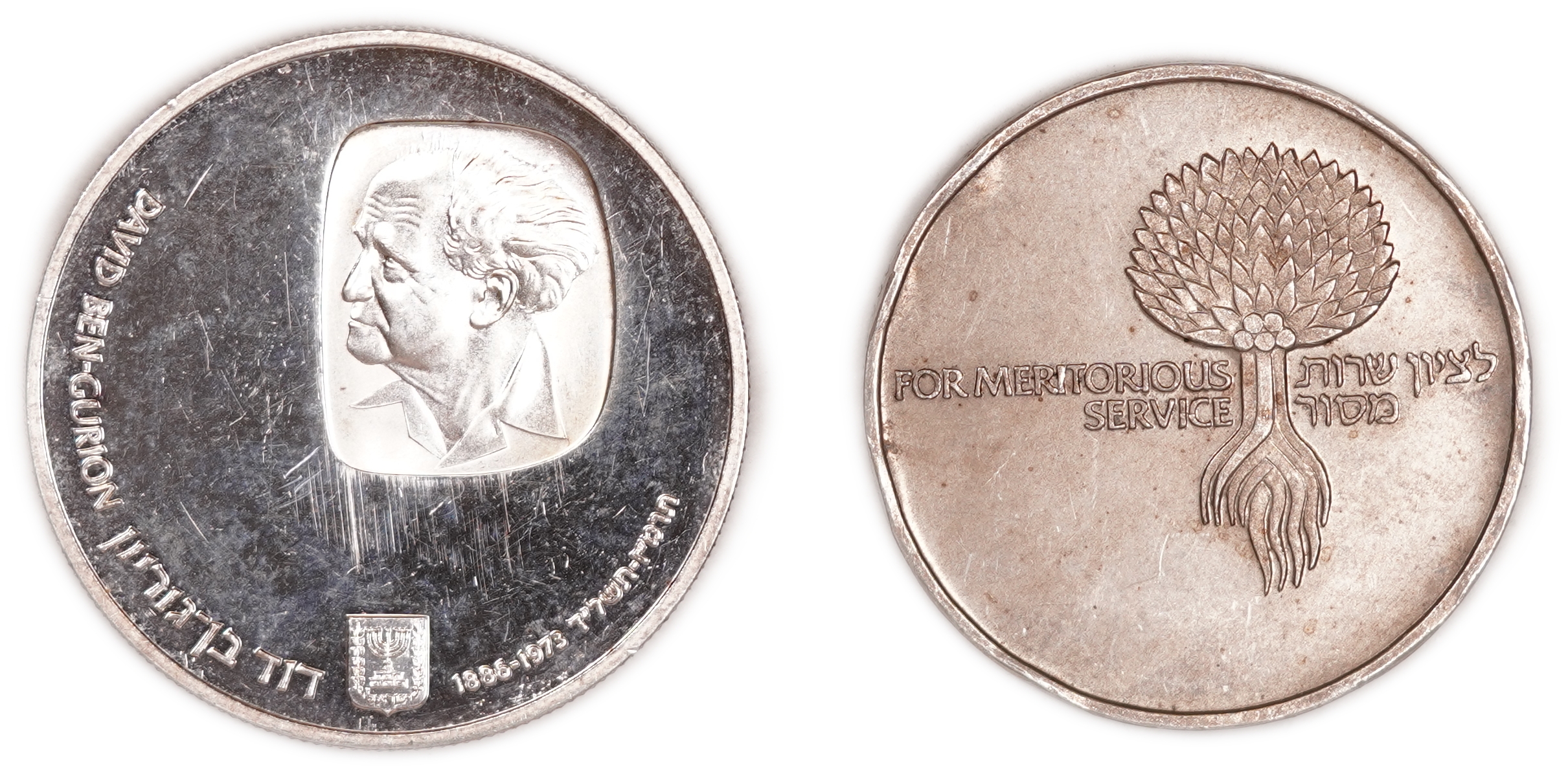 Israel - 25 Lirot 1974 - David Ben-Gurion / "For Meritorious Service" Medal - Silver .935, Approx. 48g, Approx. ... - 1 0