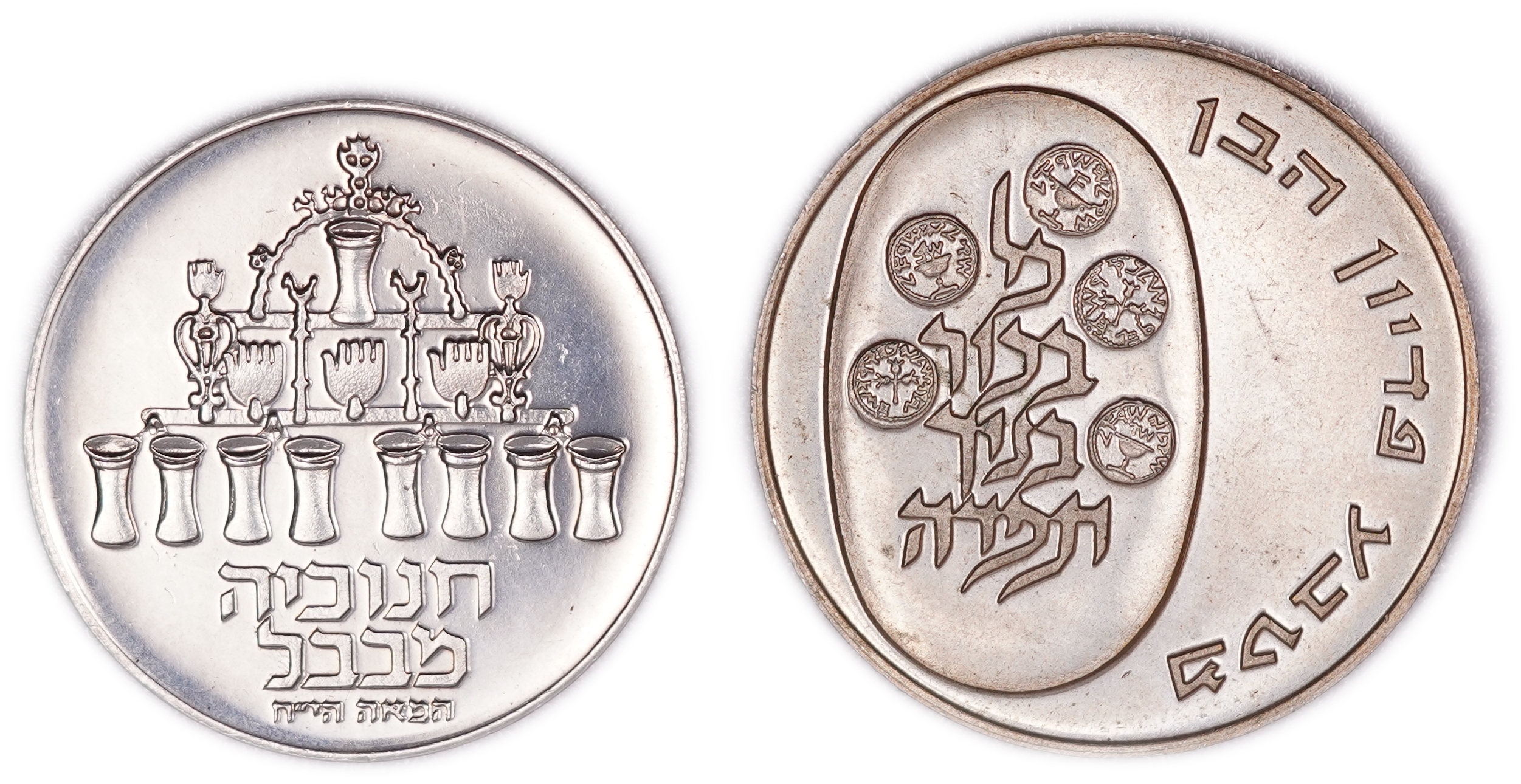 Israel - Lot of 2 Coins, 10 Lirot Pidyon Haben and 5 Lirot Babylonian Hanukkah Lamp, 1973, .500 and .900 Silver ... - 1 0