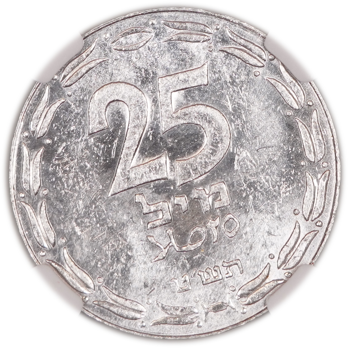 Israel - 25 Mils 1949 (5709) - "Closed Link", NGC MS 62 - KM#8 - 1 0