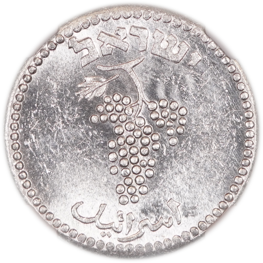 Israel - 25 Mils 1949 (5709) - "Closed Link", NGC MS 62 - KM#8 - 1 1