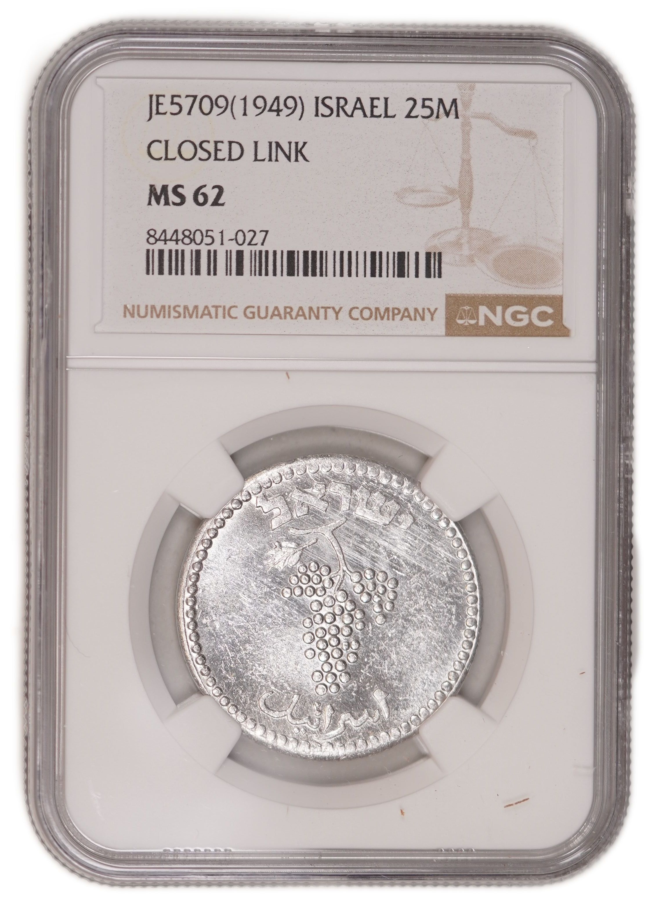 Israel - 25 Mils 1949 (5709) - "Closed Link", NGC MS 62 - KM#8 - 1 2