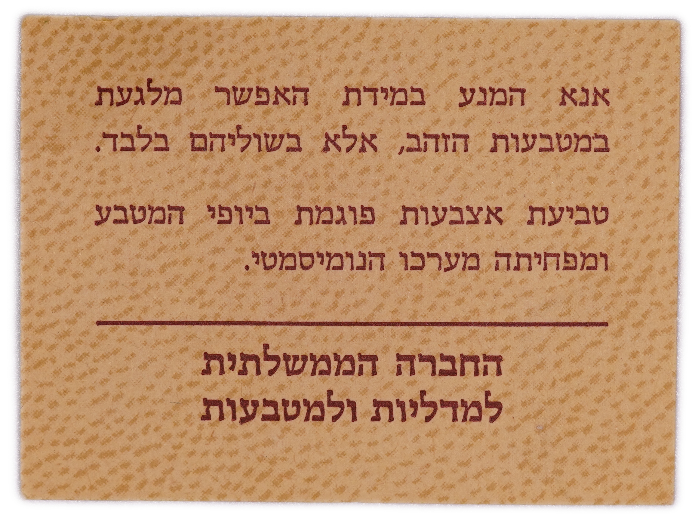 Israel - 500 Lirot 1975, 25 Years State of Israel Bonds, .900 Gold, 20 g (18 g Net Gold, 0.579 Troy oz Net) - 1 5
