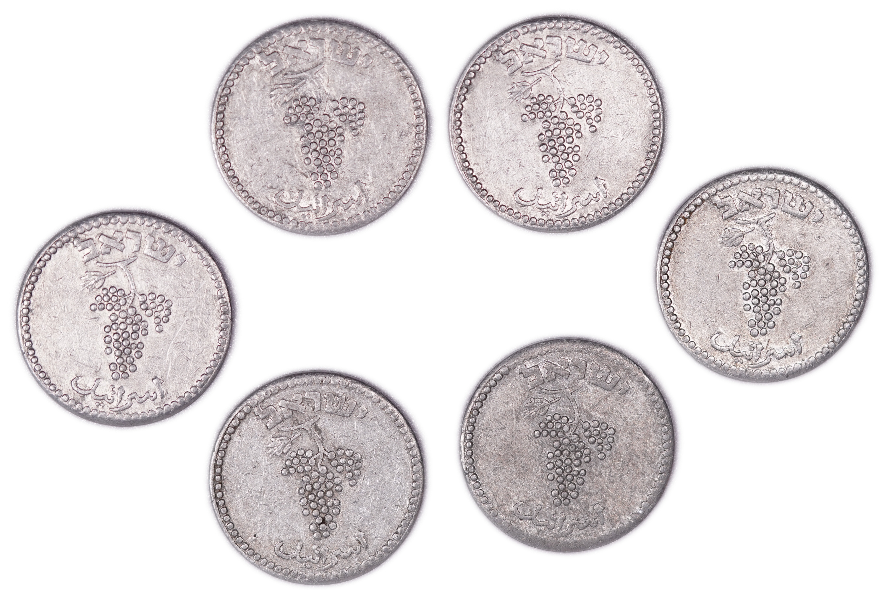 Israel - Lot of 6 25 Mils Coins 1949 (5709), "Closed Link" Variety, VF+ - KM#8 - 1 1