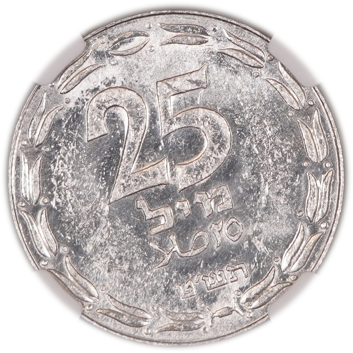 Israel - 25 Mils 1949 (5709) - "Closed Link", NGC MS 61 - KM#8 - 1 0