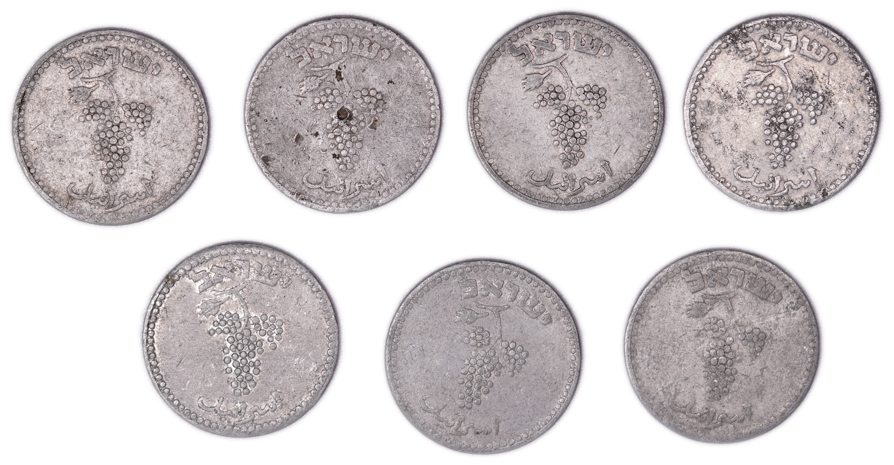 Israel - Lot of 7 25 Mils Coins 1949 (5709), 6 "Open Link" Variety and 1 "Closed Link" Variety - KM#8 - 1 1