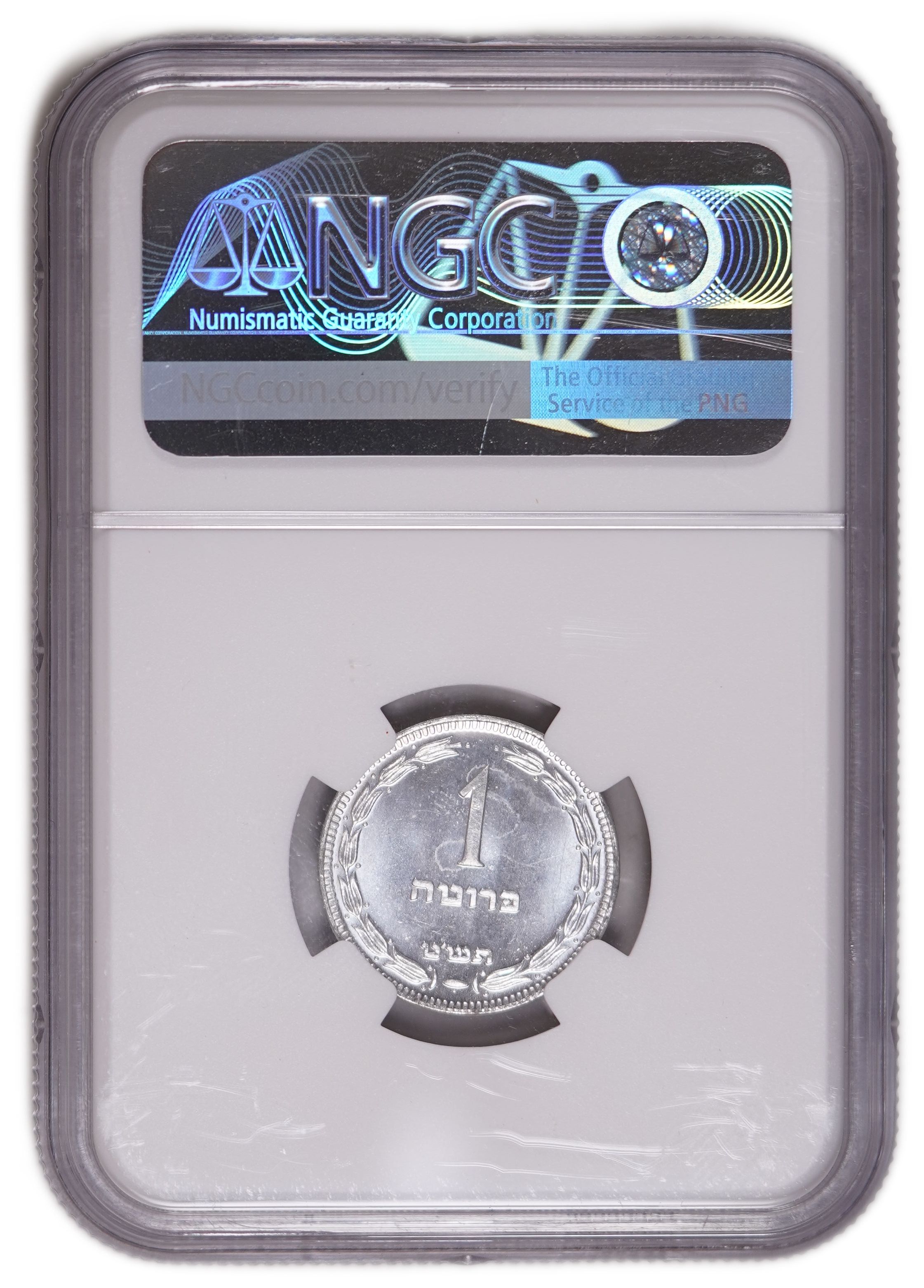 Israel - 1 Pruta 1949 (5709), "With Pearl", NGC MS 65, KM# 9 - 1 3