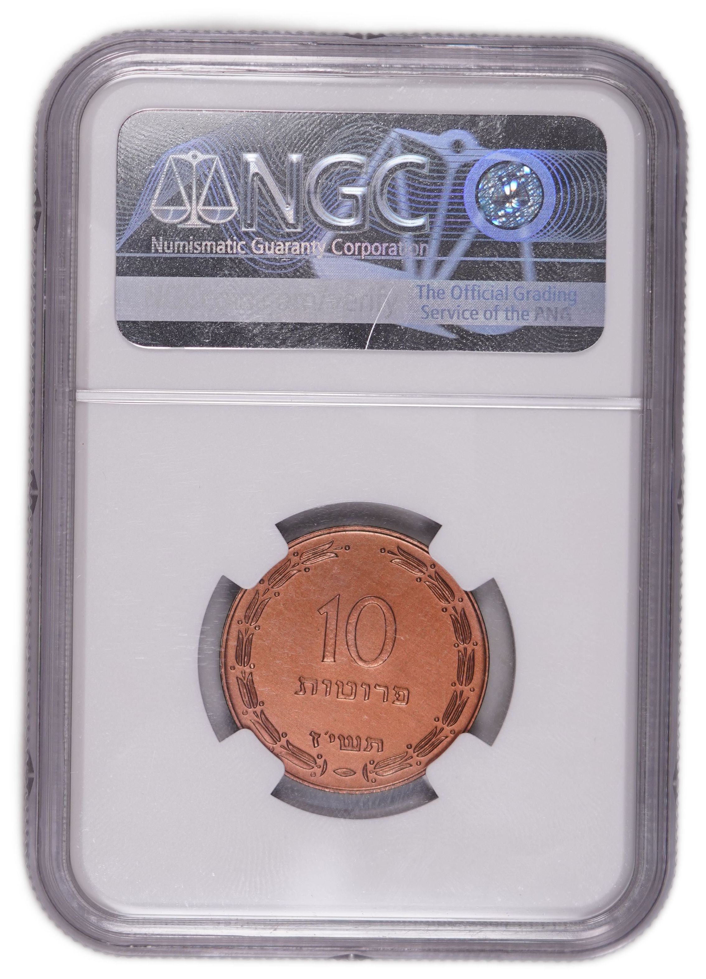Israel - 10 Pruta 1957 (5717) - Copper Electroplated, "Beads in Jug", NGC MS 65 RD - KM#20a - 1 3