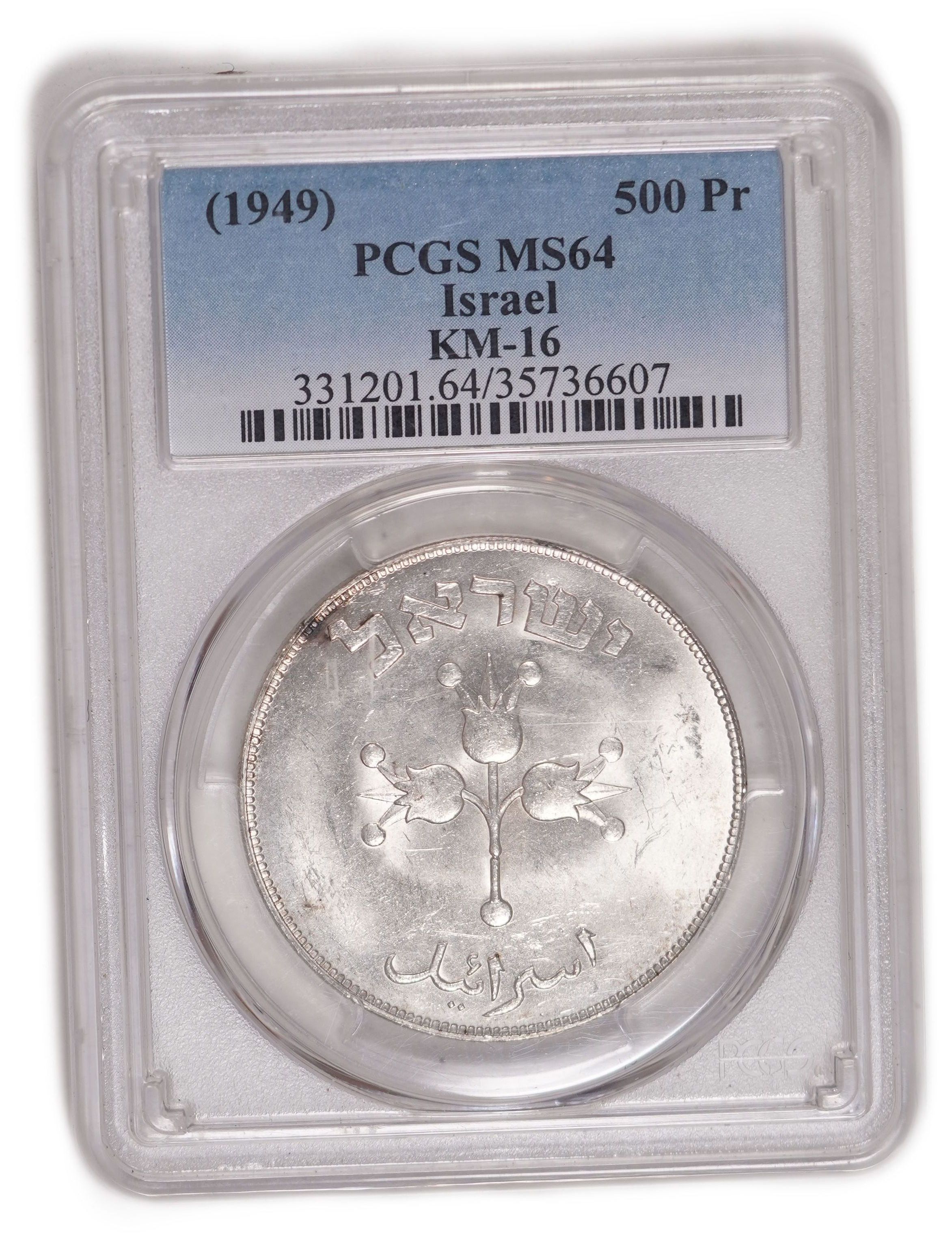 Israel - Lot of 2 Silver Coins 1949 (5709) - 500 Pruta PCGS MS64 and 250 Pruta Heaton NGC MS63, .500 Silver, Total ... - 1 3