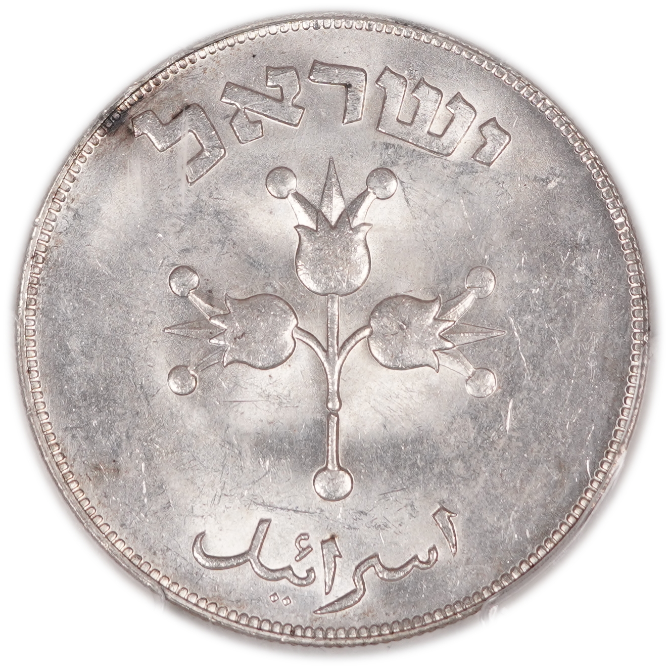 Israel - Lot of 2 Silver Coins 1949 (5709) - 500 Pruta PCGS MS64 and 250 Pruta Heaton NGC MS63, .500 Silver, Total ... - 1 7