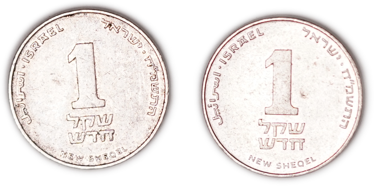 Israel - Group of 7 Coins: 5 Half New Shekel Coins (1986) and 2 One New Shekel Coins (1988) - 1 3