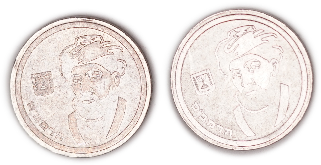 Israel - Group of 7 Coins: 5 Half New Shekel Coins (1986) and 2 One New Shekel Coins (1988) - 1 2