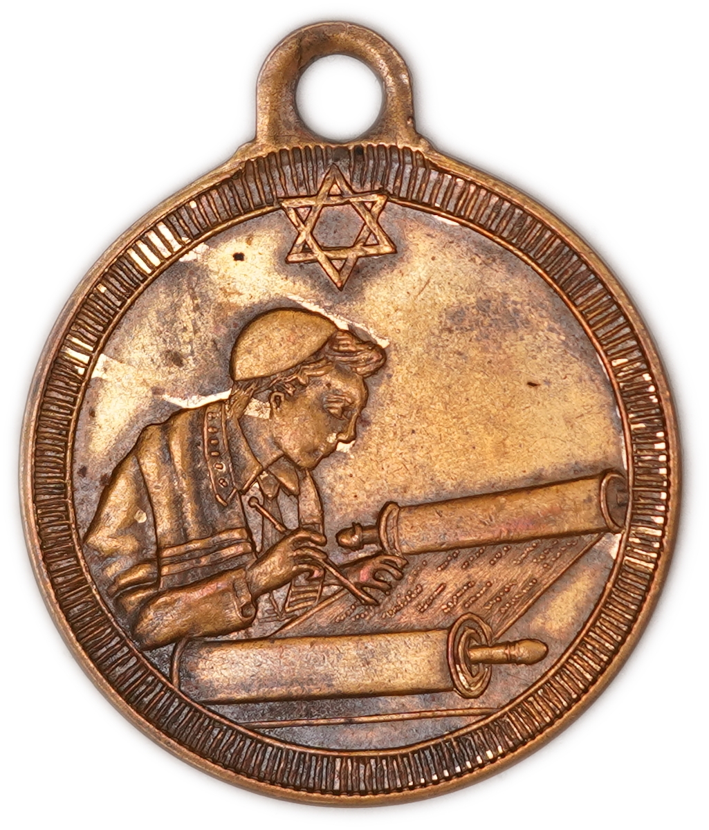 Judaica / Zionism - Bar Mitzvah Pendant Medallion - Jewish Scribe, Torah Scroll, Star of David and "Chai" - 1 0