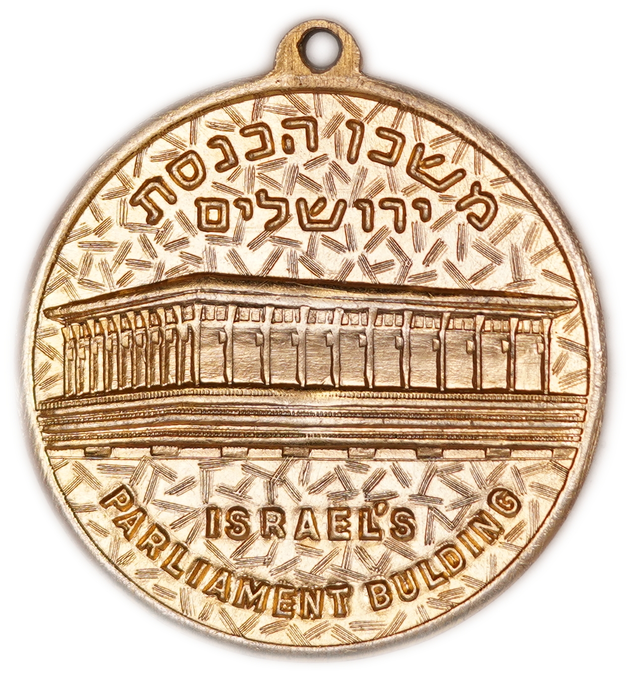 Judaica / Zionism - Israel - "Israel's Parliament Building, Jerusalem" Pendant Medallion, Knesset Building and ... - 1 0