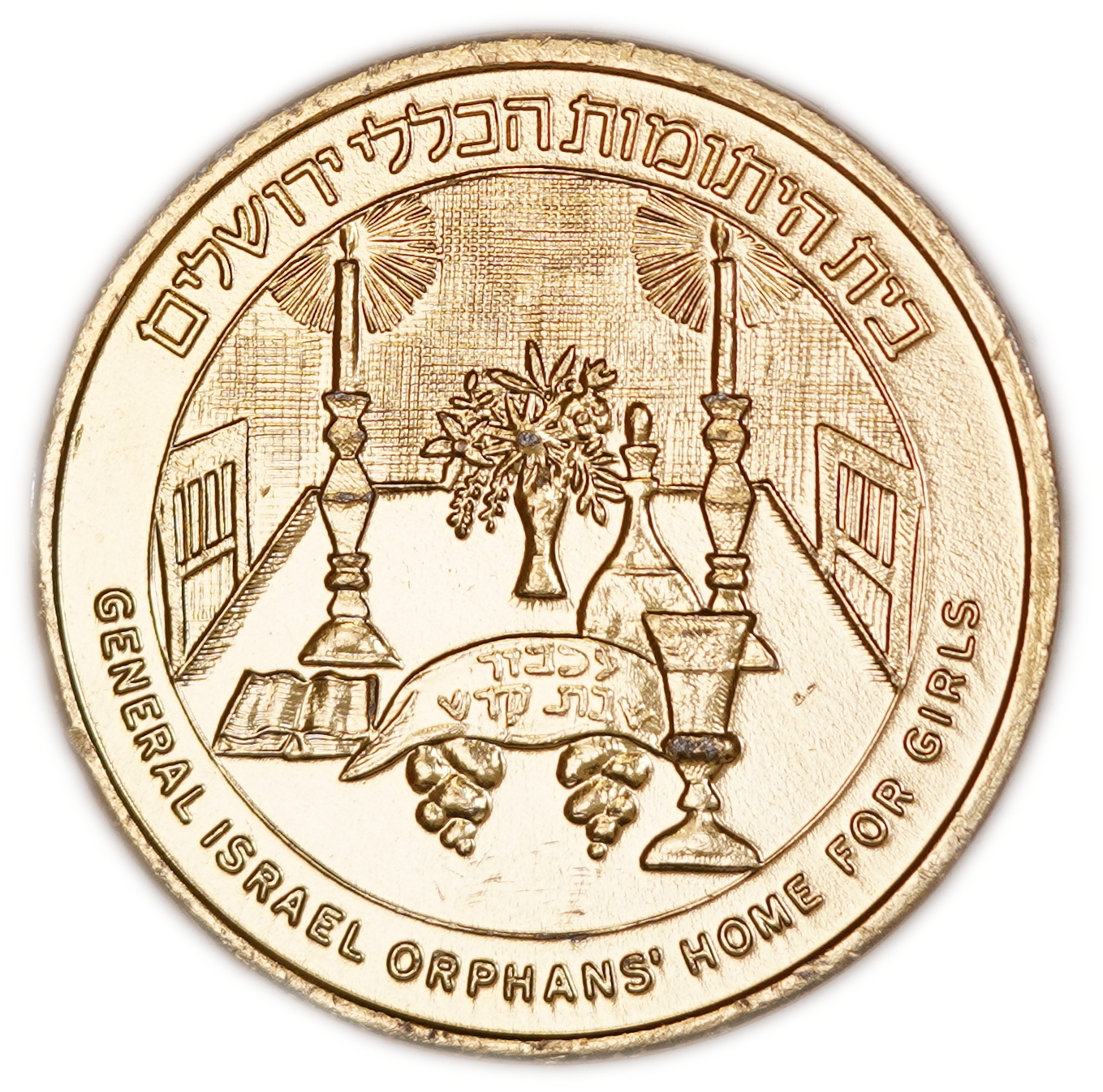 Judaica / Zionism - Jerusalem - General Israel Orphans' Home for Girls Sabbath Token, "Remember the Sabbath Day to ... - 1 0