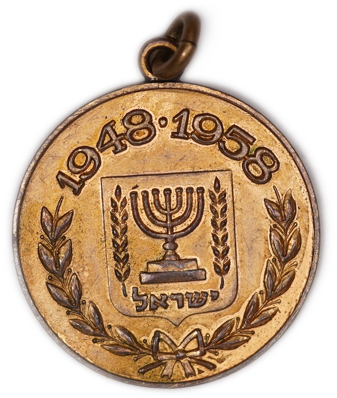 Judaica / Zionism - Argentina - Israel 10th Anniversary of Independence Medal, 1948-1958 - Samuel Novick - 1 0