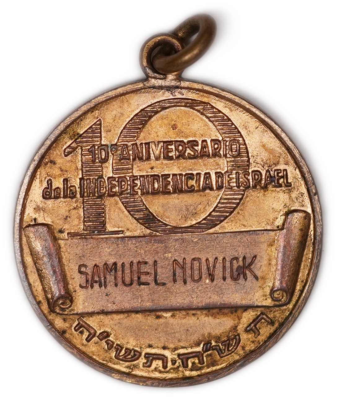 Judaica / Zionism - Argentina - Israel 10th Anniversary of Independence Medal, 1948-1958 - Samuel Novick - 1 1