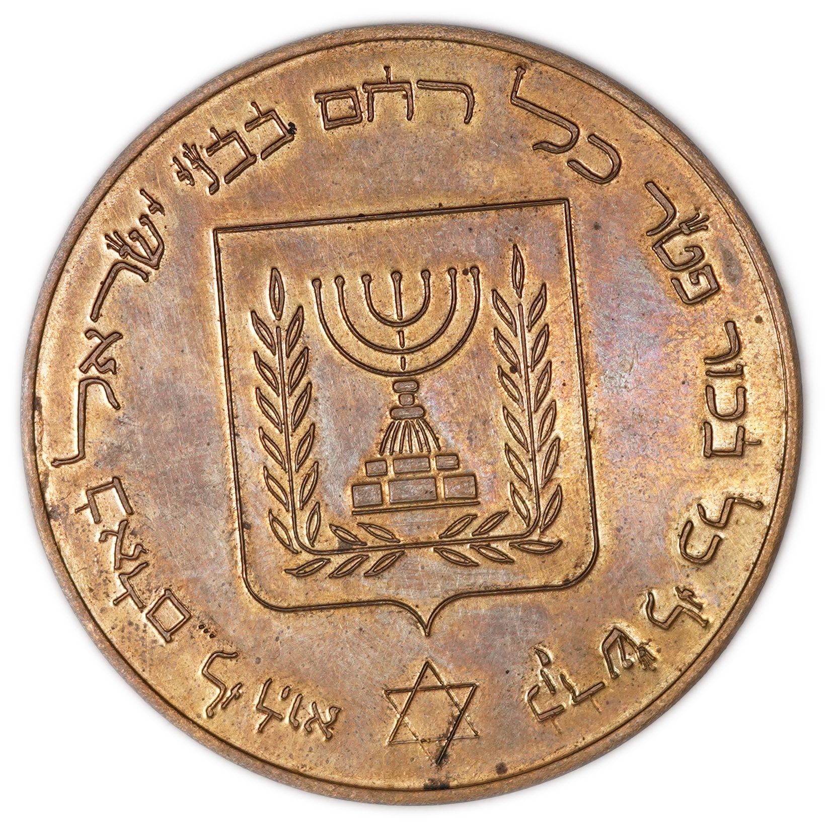 Judaica / Zionism - Israel - "Pidyon Haben Coin" Medal / Token, State of Israel Emblem, Biblical Inscription and ... - 1 0
