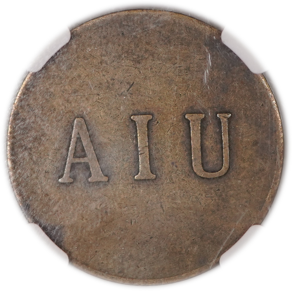 Palestine - Mikweh Israel - Undated 1 Piastre Token - NGC AU53 - Hafner-CC-4a - 1 1