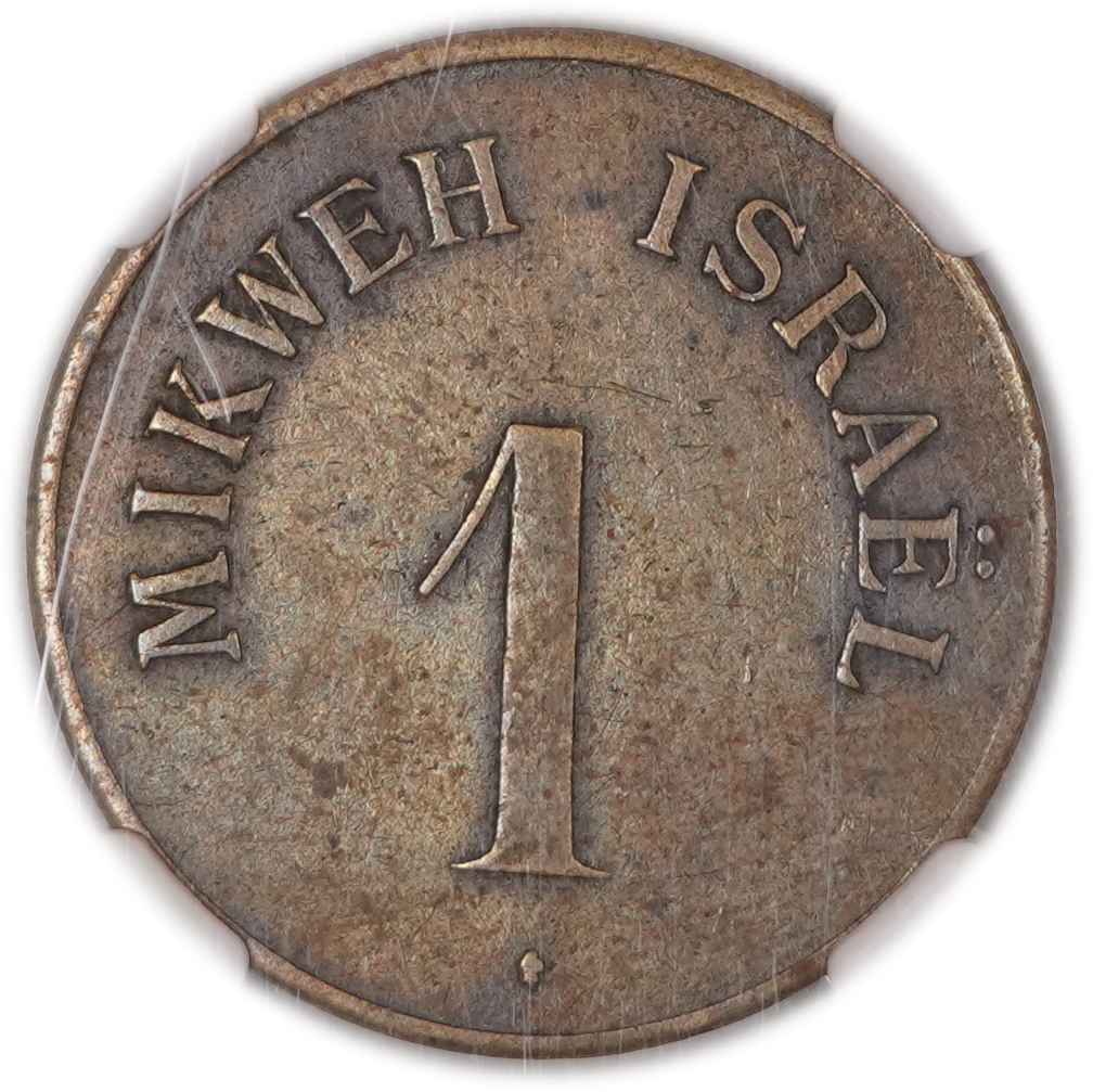 Palestine - Mikweh Israel - Undated 1 Piastre Token - NGC AU53 - Hafner-CC-4a - 1 0