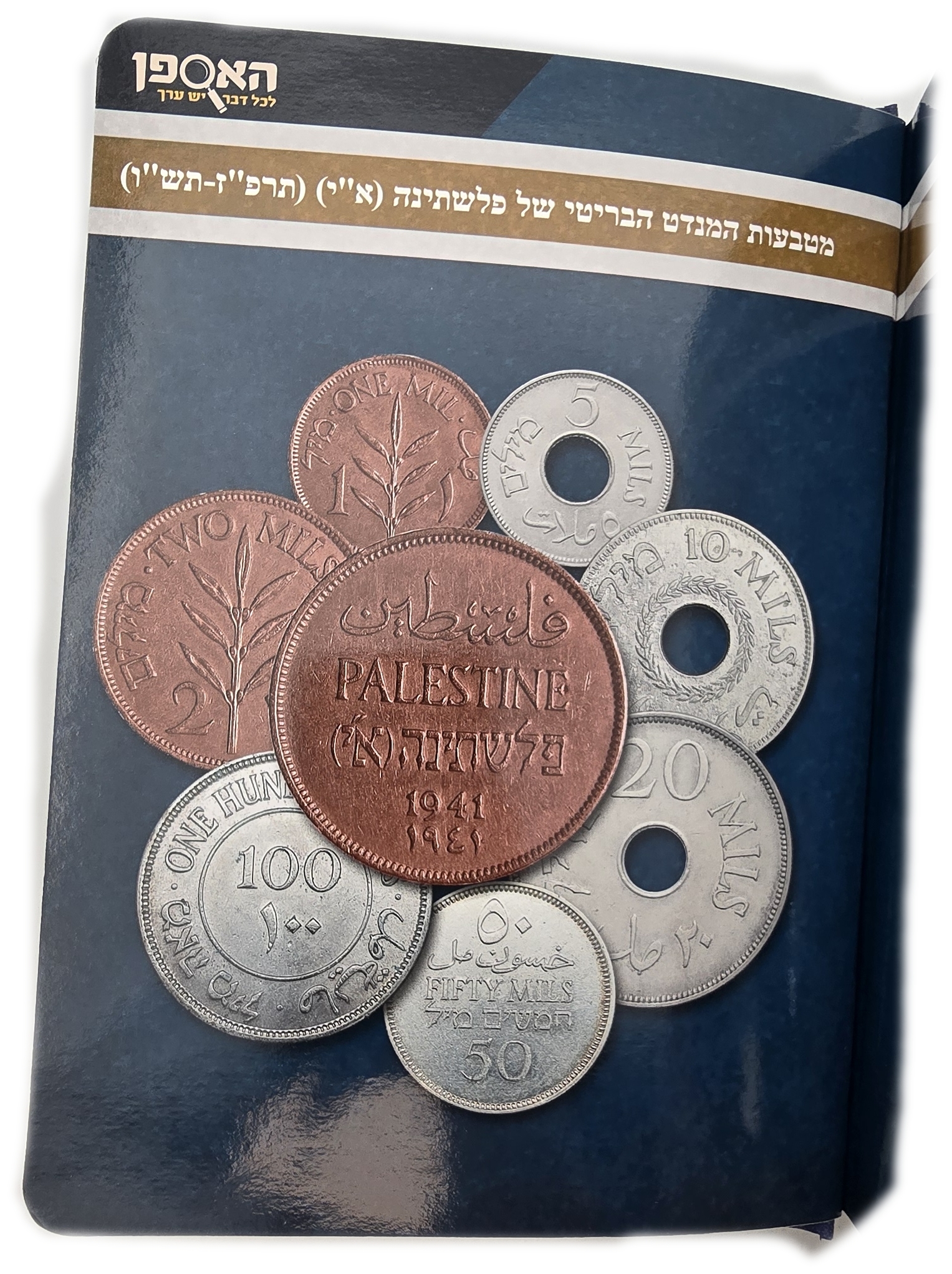 Palestine - Collection of 52 of 59 British Mandate Coins 1927-1946 - 1, 2, 5, 10, 20, 50 & 100 Mils - Presented in ... - 1 29