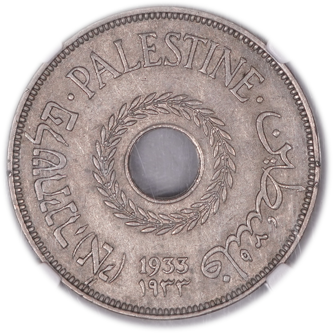 Palestine - 20 Mils 1933 - British Mandate - NGC AU 55 - KM#5 - 1 0
