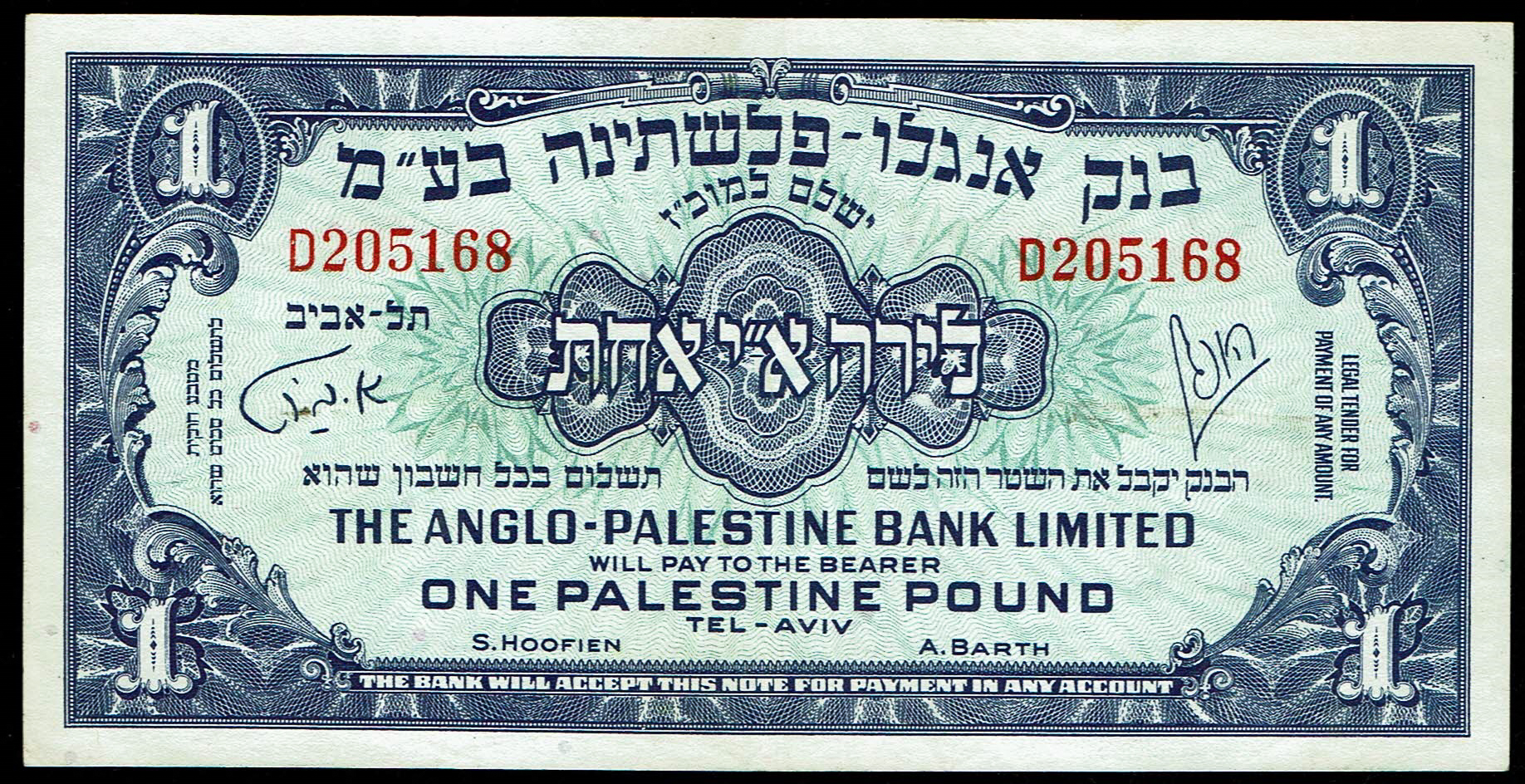Israel - 1 Palestine Pound 1948 - Anglo-Palestine - VF - Pick 15a - 1 0