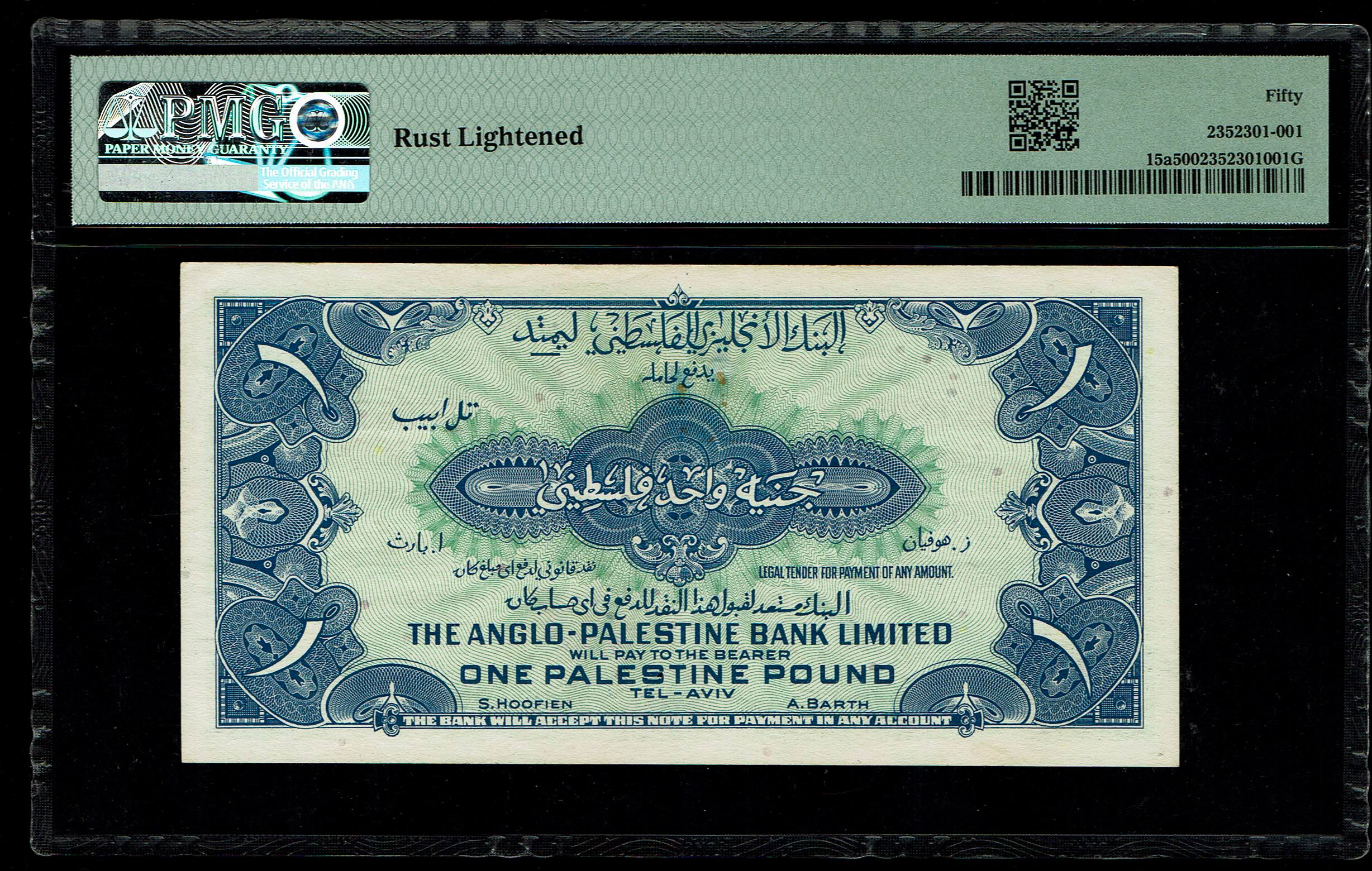 Israel - 1 Palestine Pound 1948 - Anglo-Palestine - PMG 50 About Uncirculated - Pick 15a - 1 1