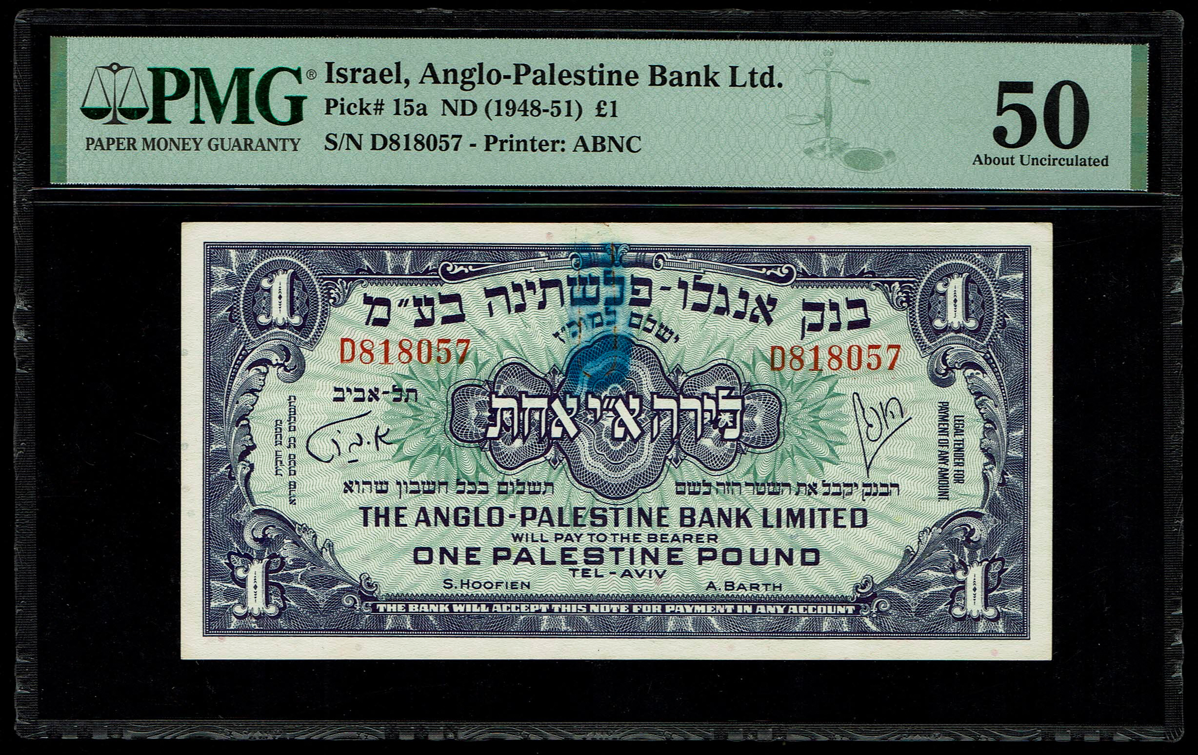 Israel - 1 Palestine Pound 1948 - Anglo-Palestine - PMG 50 About Uncirculated - Pick 15a - 1 0
