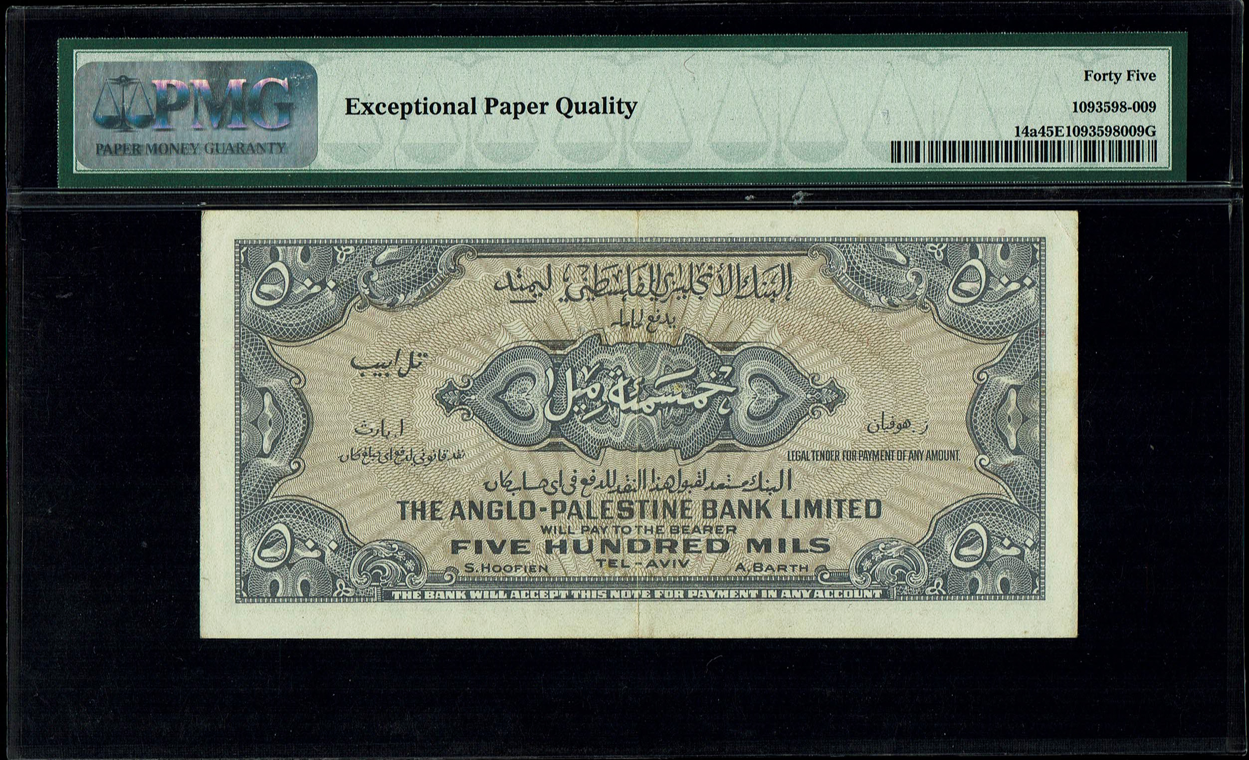 Israel - 500 Mils 1948 - Anglo-Palestine - PMG 45 EPQ Choice Extremely Fine - Pick 14a - 1 1