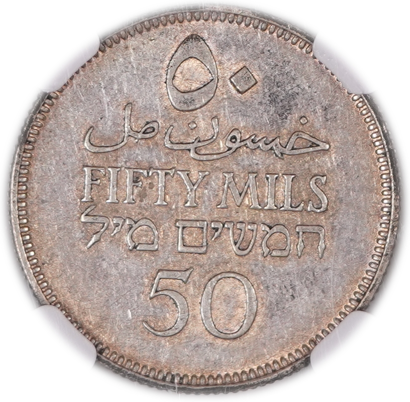 Palestine - 50 Mils 1931 - British Mandate - NGC AU 53 - KM#6 - 1 1