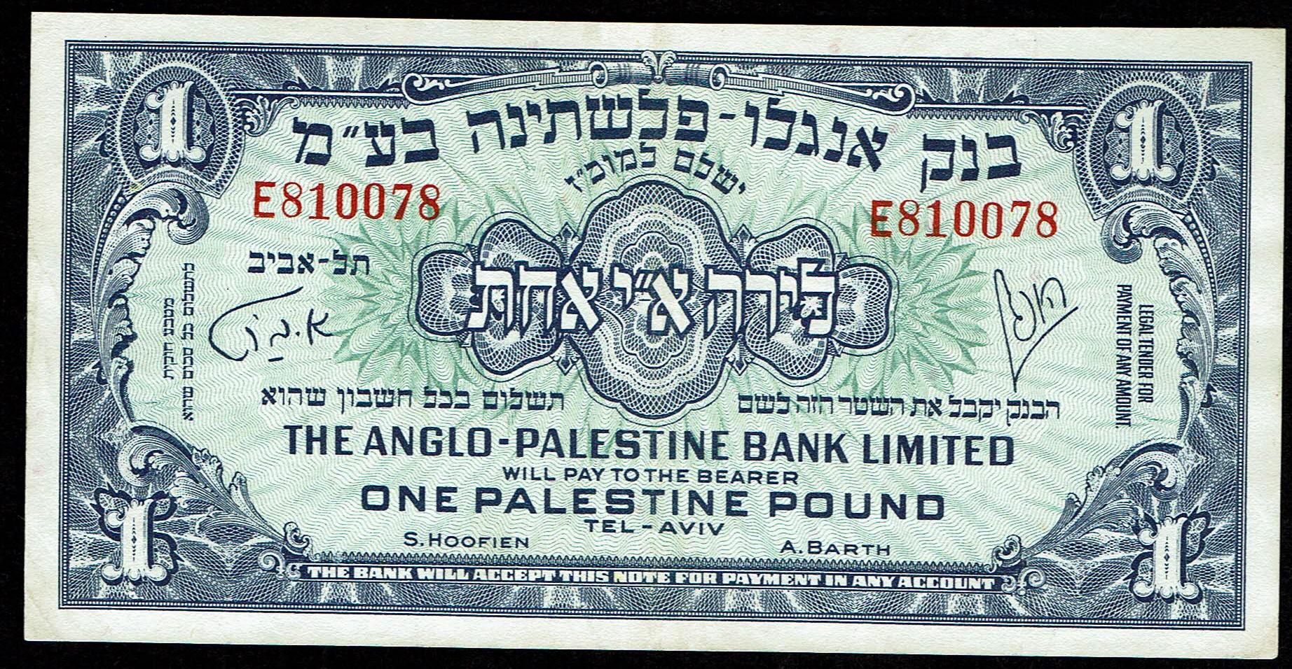 Israel - 1 Palestine Pound 1948 - Anglo-Palestine - VF - Pick 15a - 1 0