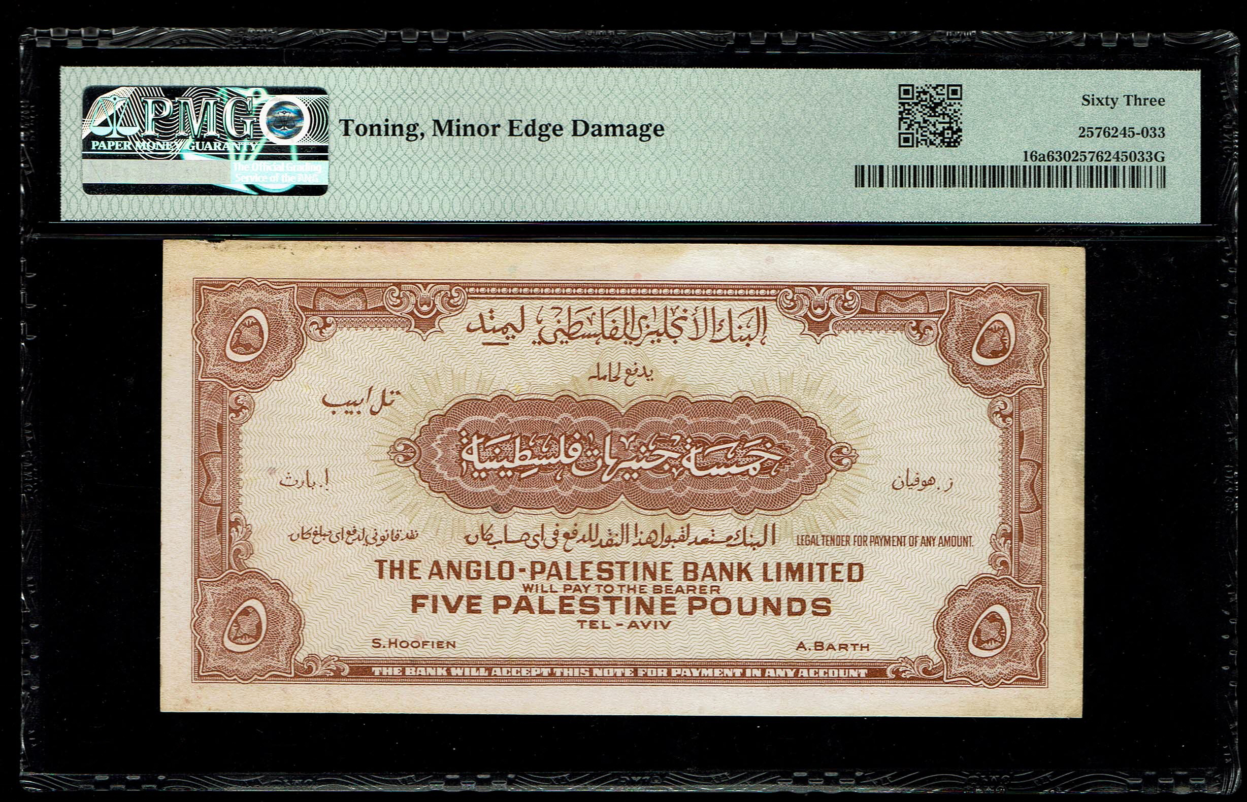 Israel - 5 Palestine Pounds 1948 - Anglo-Palestine - PMG 63 Choice Uncirculated - Pick 16a - 1 1