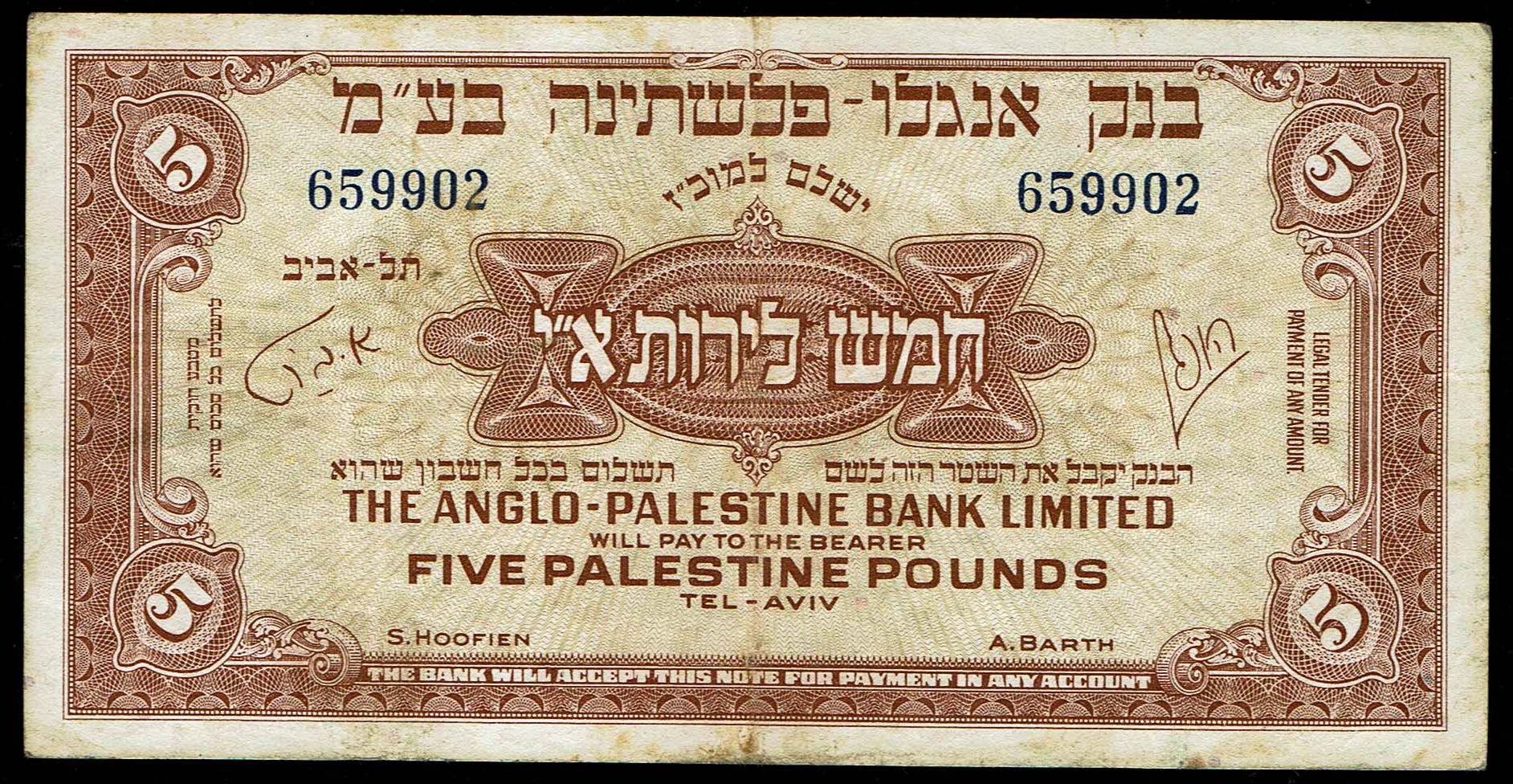 Israel - 5 Palestine Pounds 1948 - Anglo-Palestine - Pick 16a - 1 0