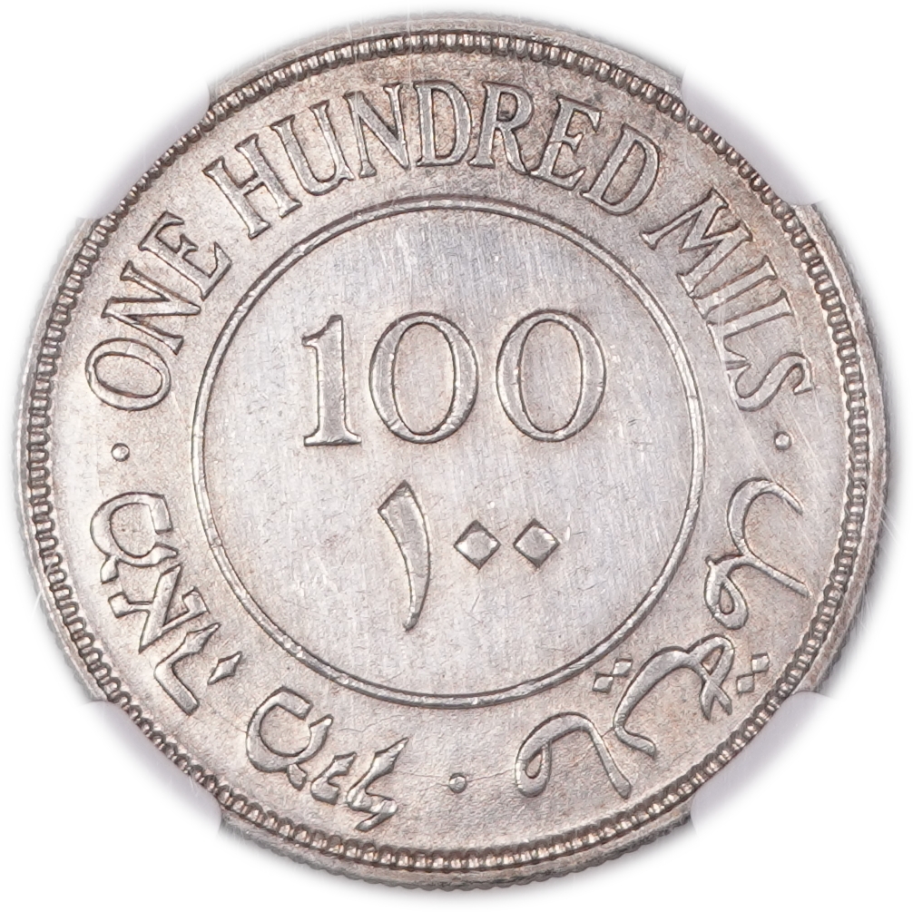 Palestine - 100 Mils 1934 - British Mandate - NGC UNC DETAILS - CLEANED - KM#7 - 1 1