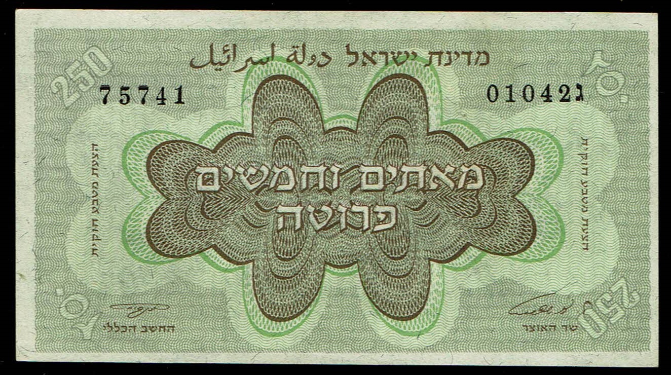 Israel - 250 Pruta 1953 - "Menorah at Left" - Prefix G - Eshkol-Ne'eman Signatures - UNC - KM# 13d - 1 0