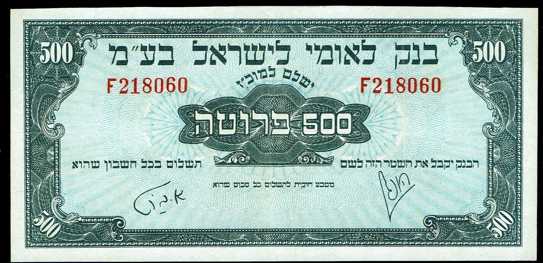 Israel - 500 Prutah 1952 - Bank Leumi Le-Israel - VF - KM# 19a - 1 0