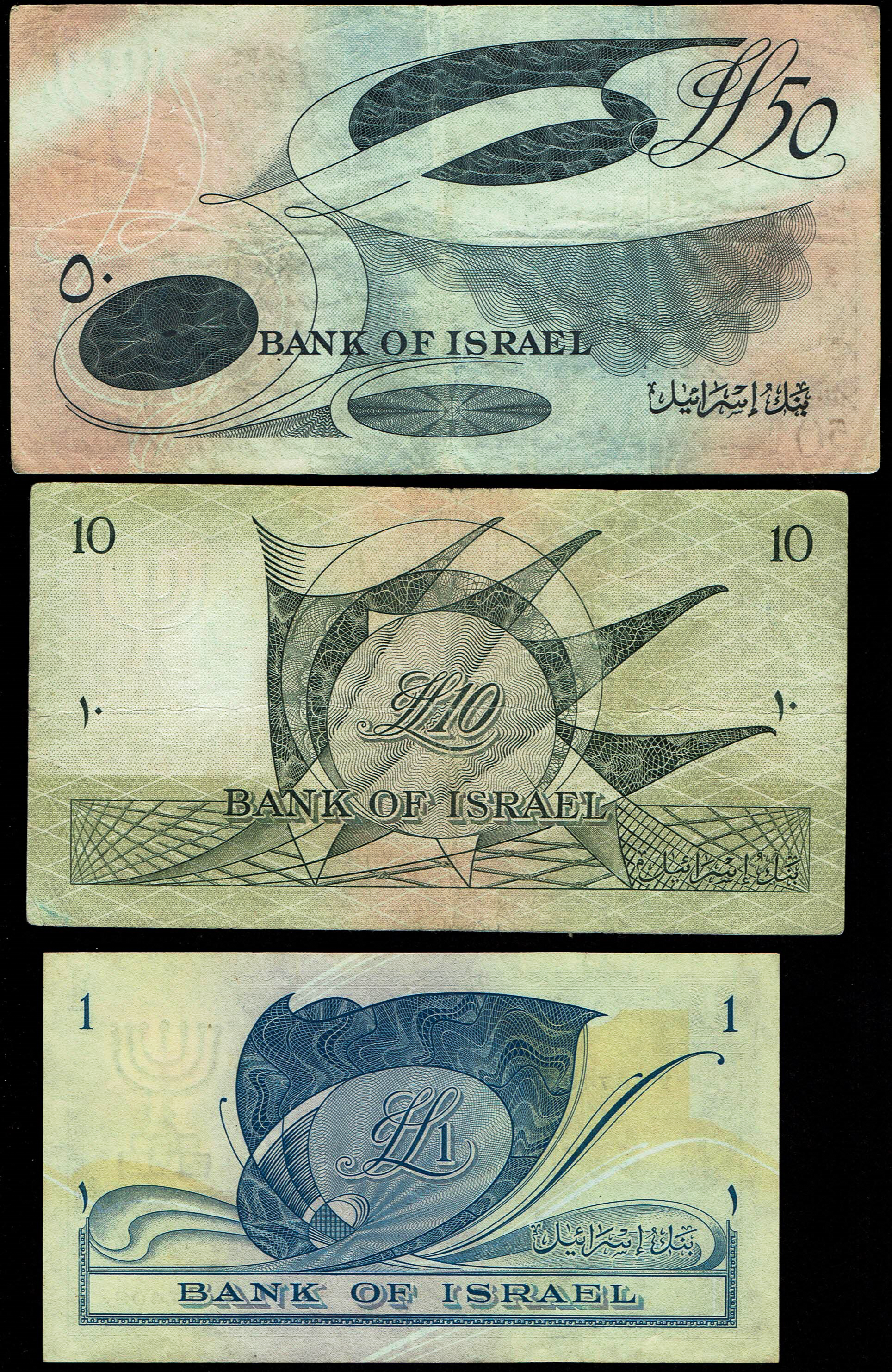 Israel - Set of 5 Banknotes 1955 - 1, 5 (2), 10 and 50 Israel Pounds - Landscape Series - VF - 1 3