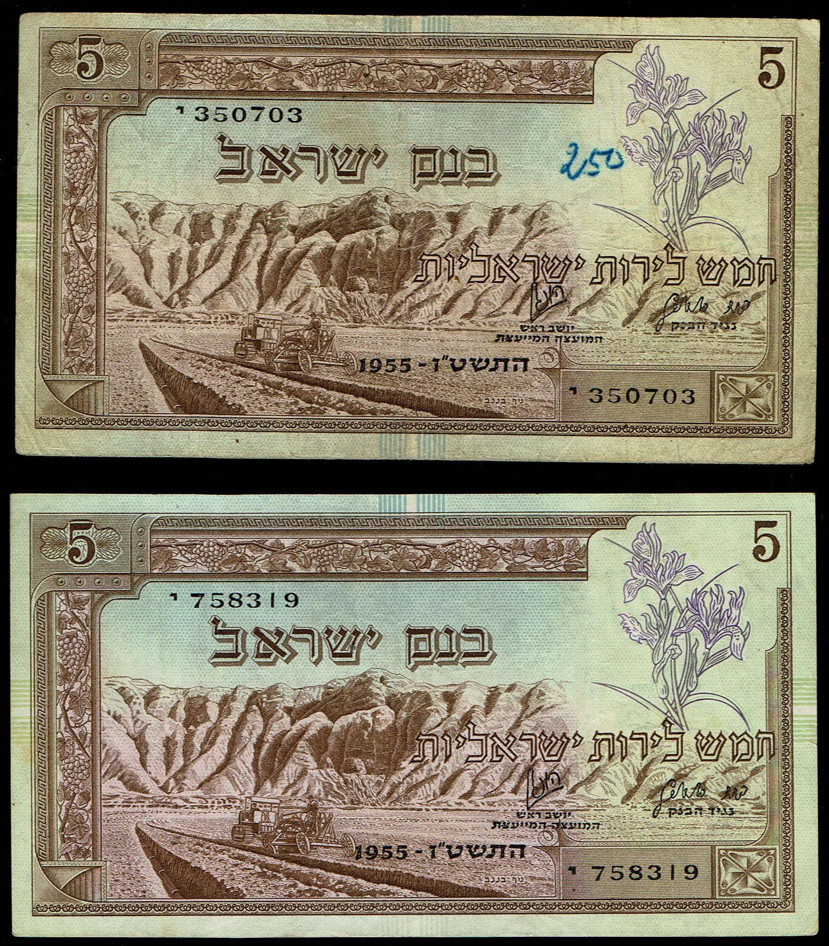 Israel - Set of 5 Banknotes 1955 - 1, 5 (2), 10 and 50 Israel Pounds - Landscape Series - VF - 1 4