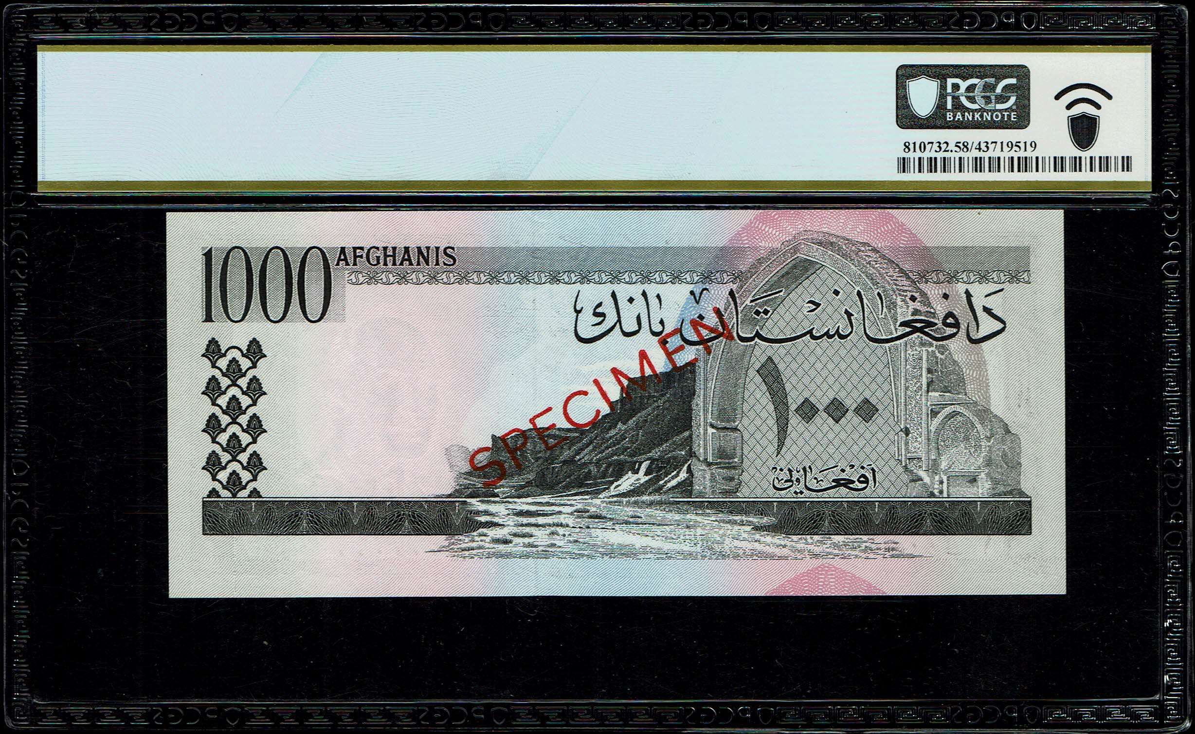 Afghanistan - 1,000 Afghanis 1963 - PCGS 58 PPQ - 1 1