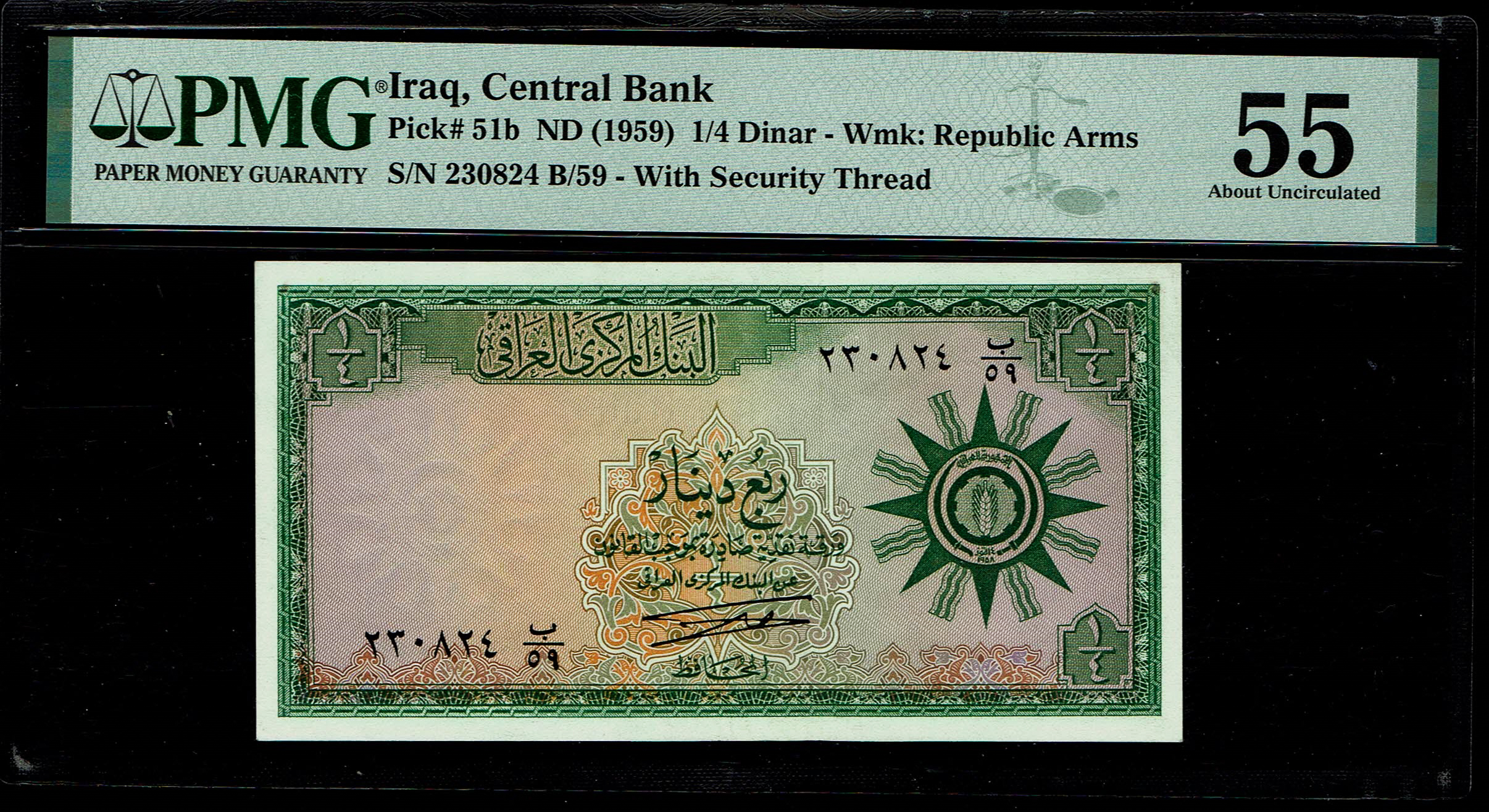 Iraq – 1/4 Dinar 1959 – PMG 55 - 1 0