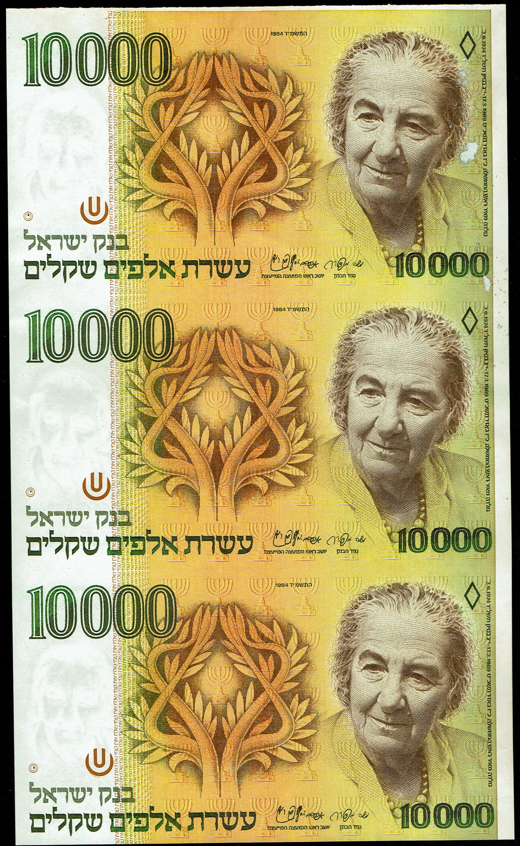 Israel - Group of 4 Banknote Trios from the Shekel Series - 1,000 Sheqalim 1983 "RRB" Printing Error, 1,000 ... - 1 6