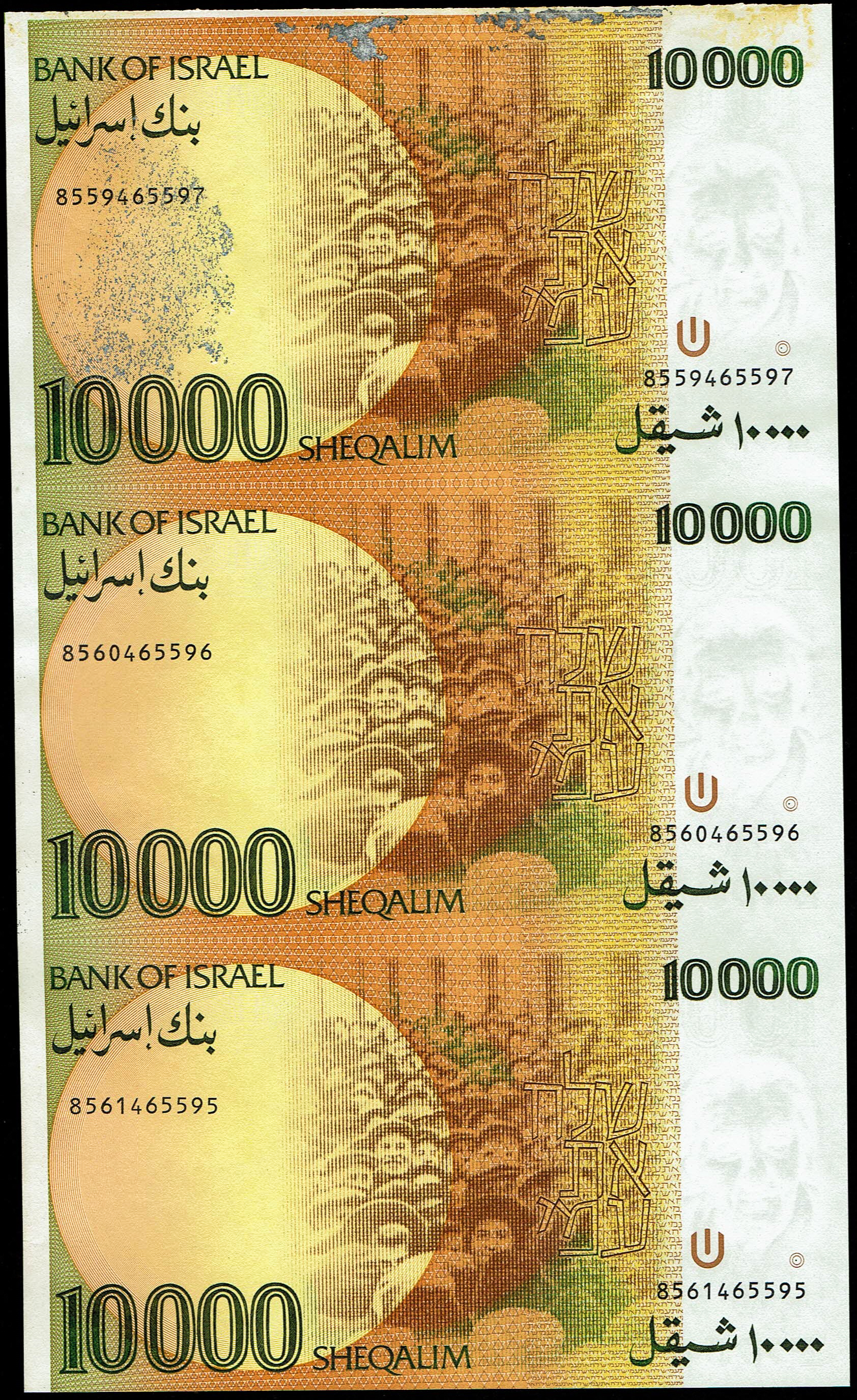 Israel - Group of 4 Banknote Trios from the Shekel Series - 1,000 Sheqalim 1983 "RRB" Printing Error, 1,000 ... - 1 5