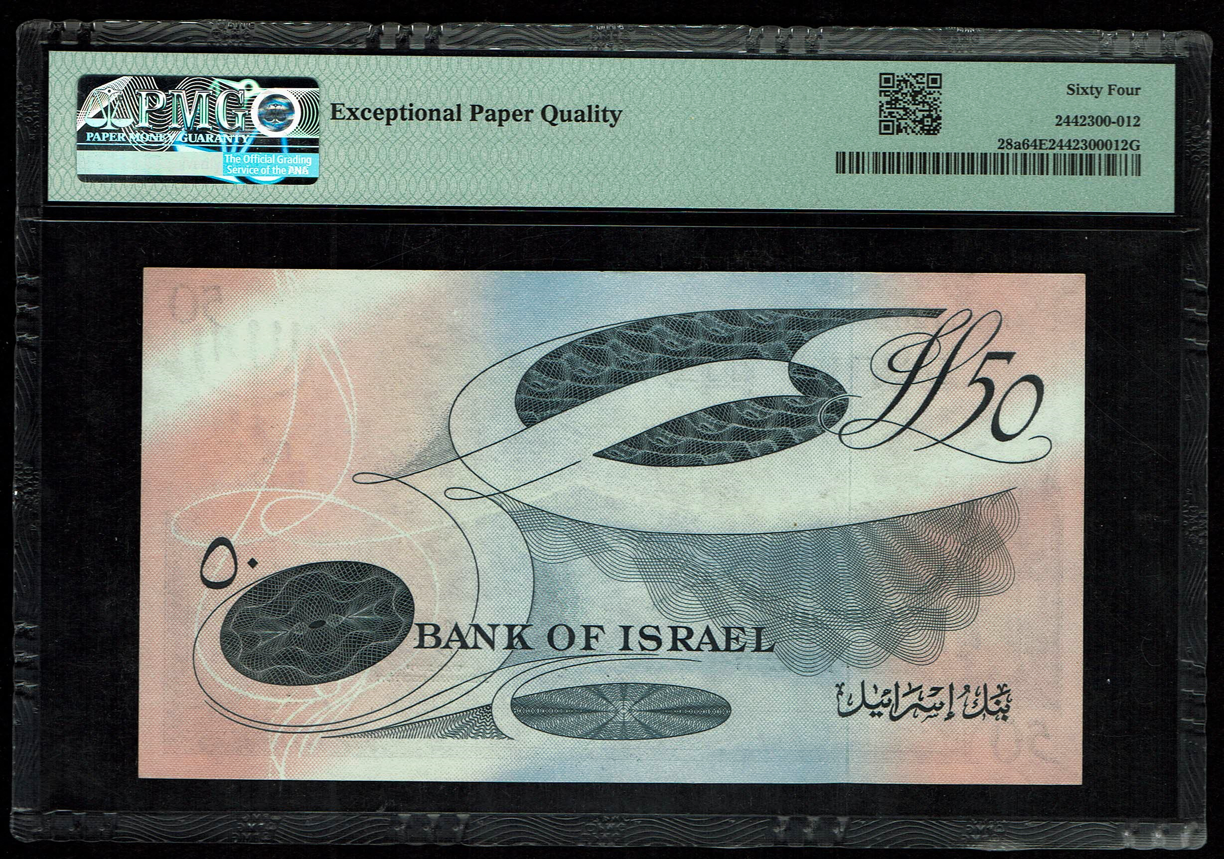 Israel - 50 Lirot 1955 - Landscape Series - Black Serial Number - PMG 64 EPQ Choice Uncirculated - Pick# 28a - 1 1