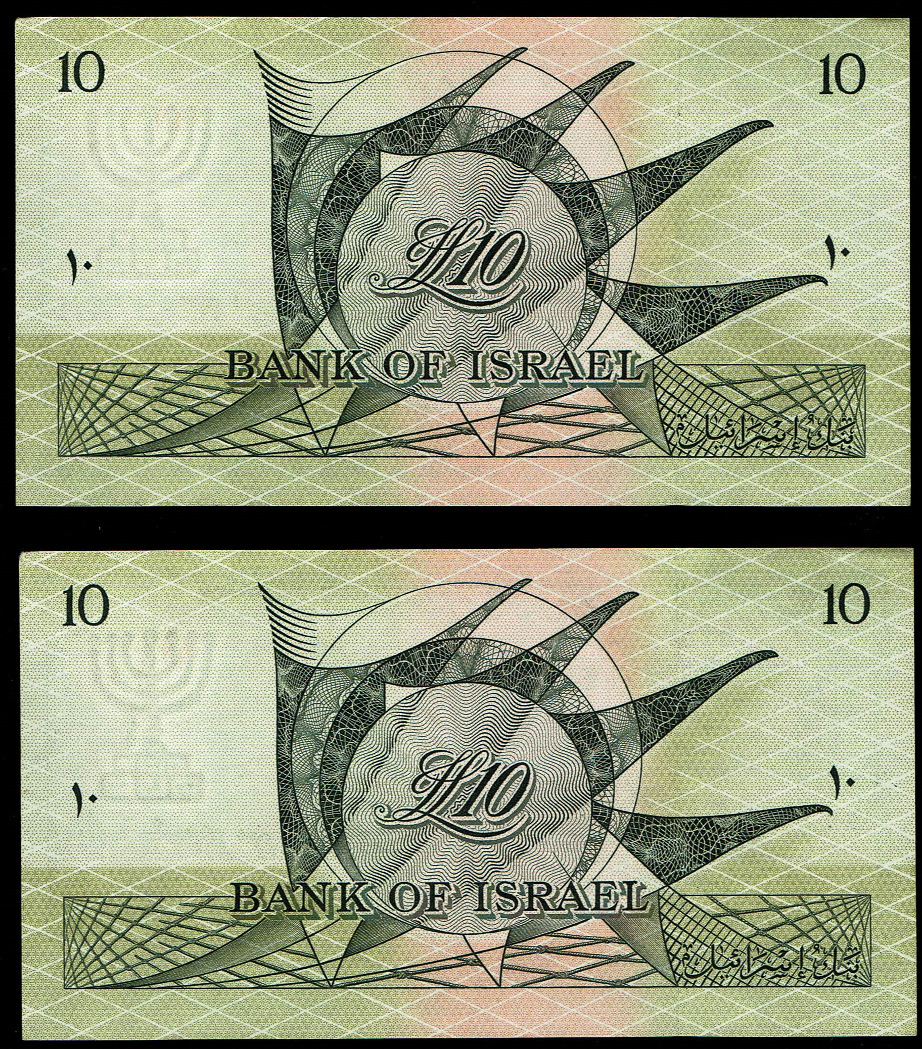 Israel - 10 Lirot 1955 (2 Consecutive Banknotes) - Landscape Series - Black Serial Numbers - AU-UNC - Pick# 27b - 1 1