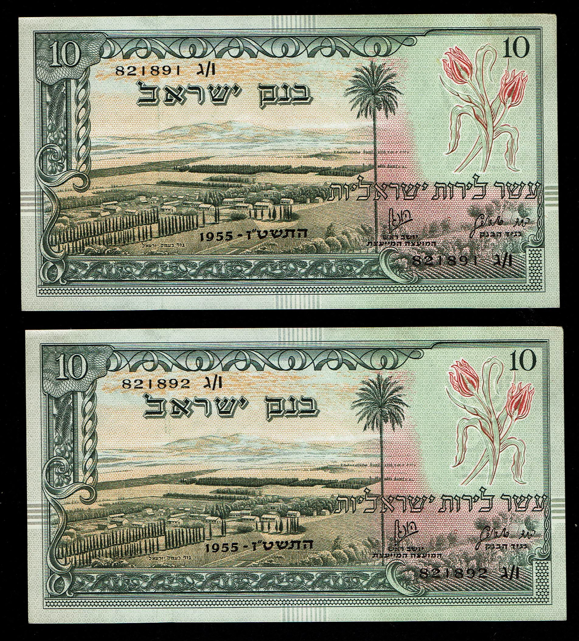 Israel - 10 Lirot 1955 (2 Consecutive Banknotes) - Landscape Series - Black Serial Numbers - AU-UNC - Pick# 27b - 1 0